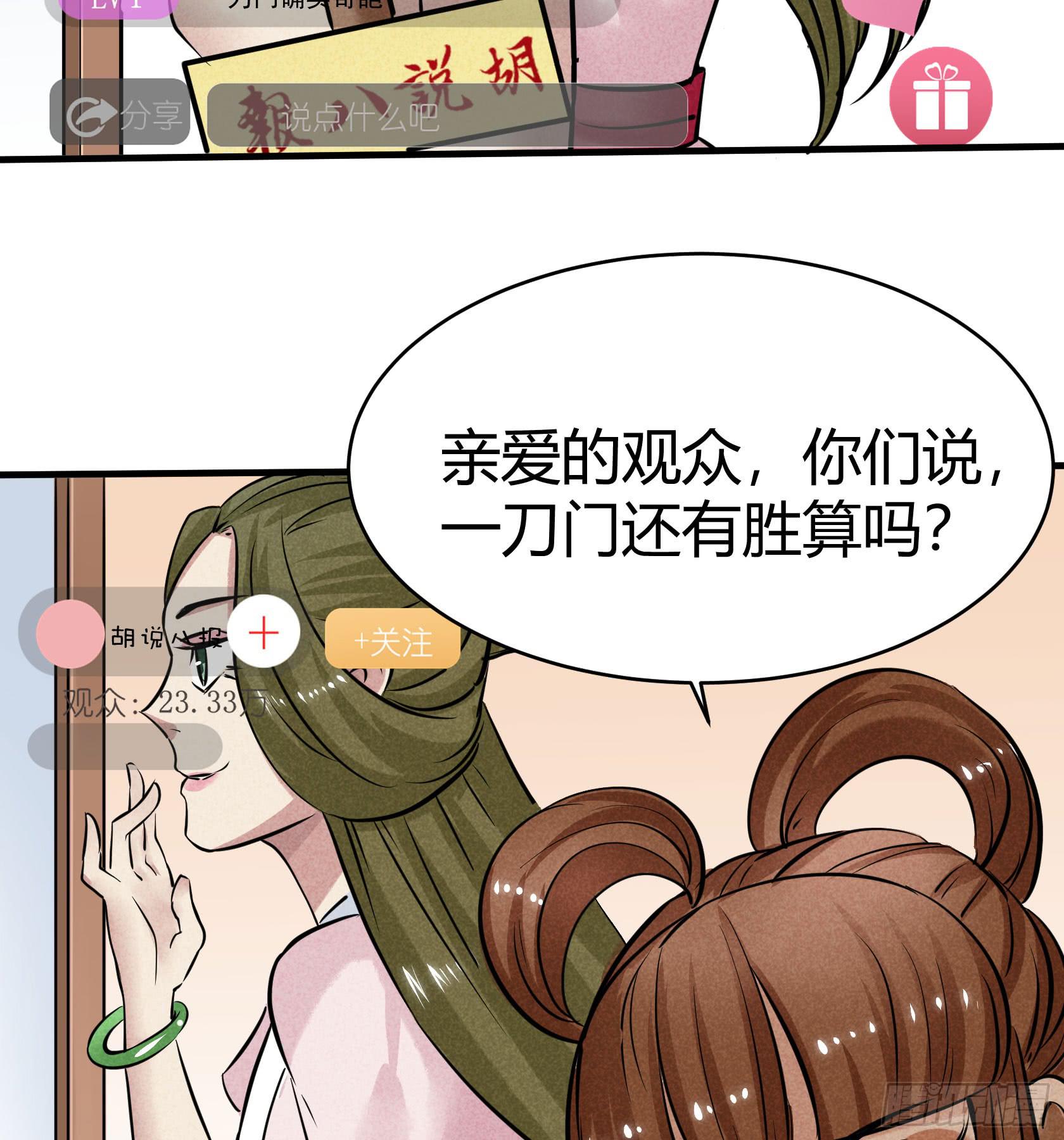 比赛当日(1/2)-第23话