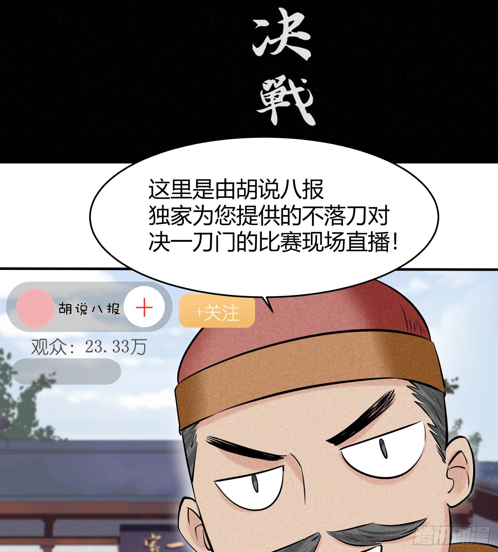 比赛当日(1/2)-第23话