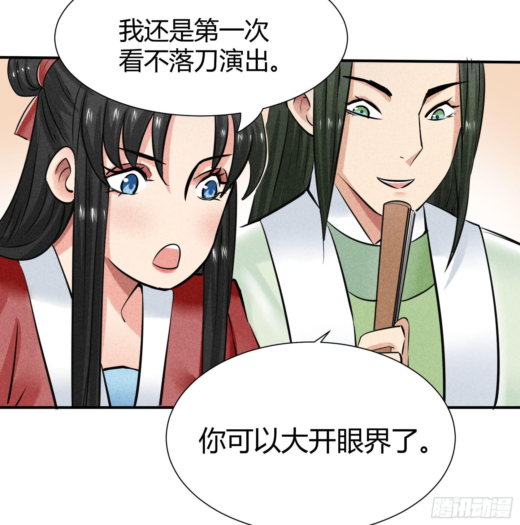 比赛当日(1/2)-第23话