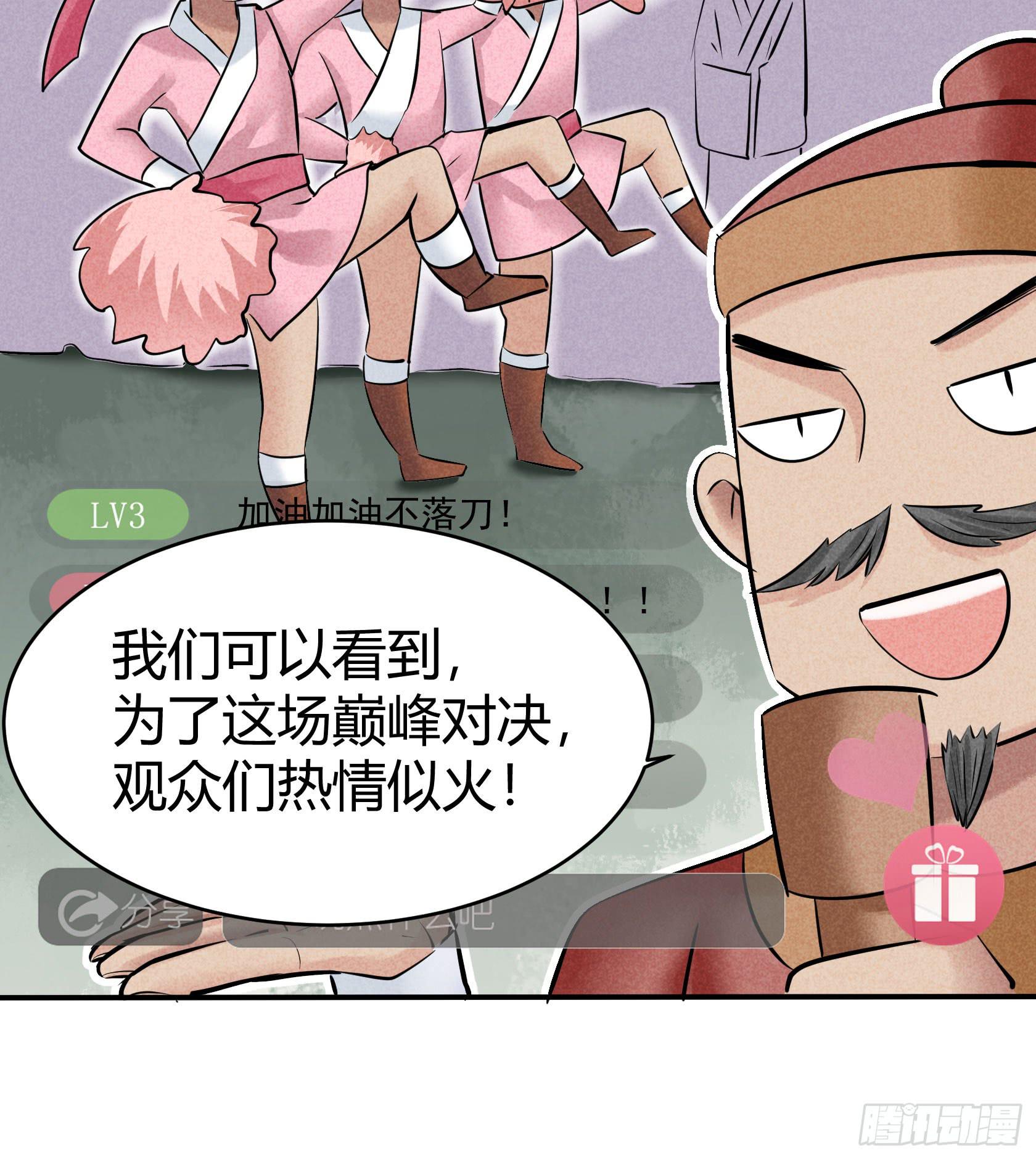 比赛当日(1/2)-第23话