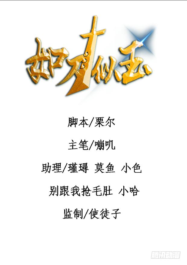 暗箱操作(1/3)-第25话
