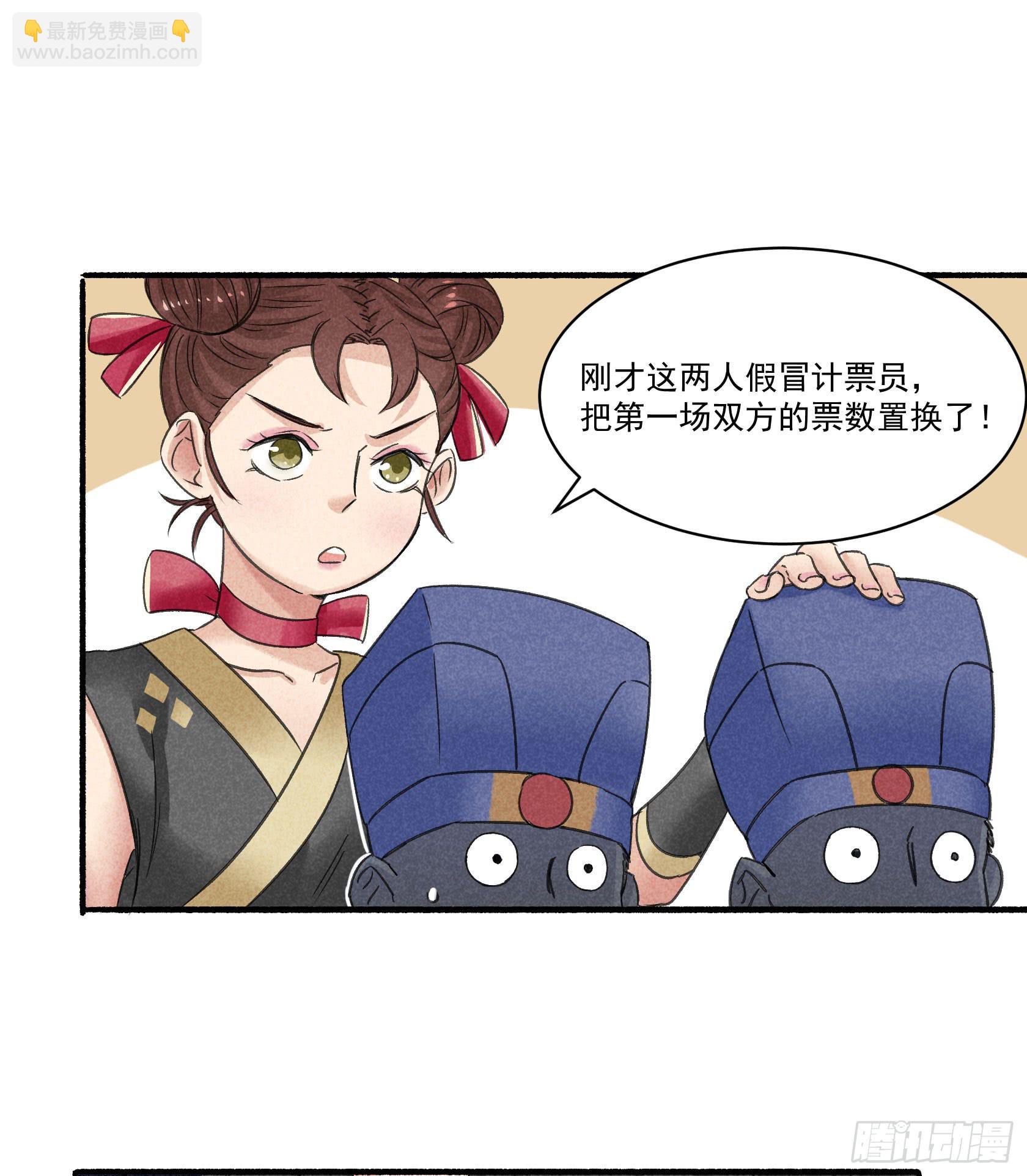 暗箱操作(1/3)-第25话