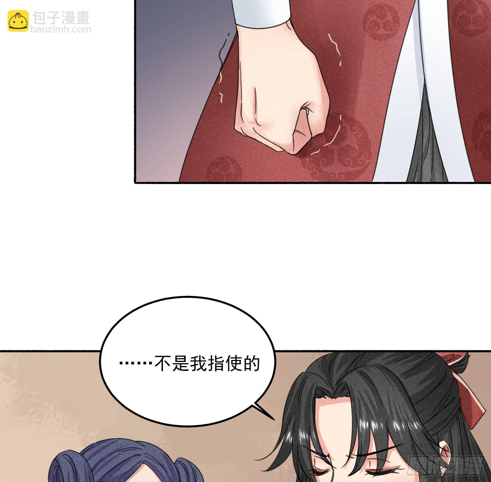 暗箱操作(1/3)-第25话