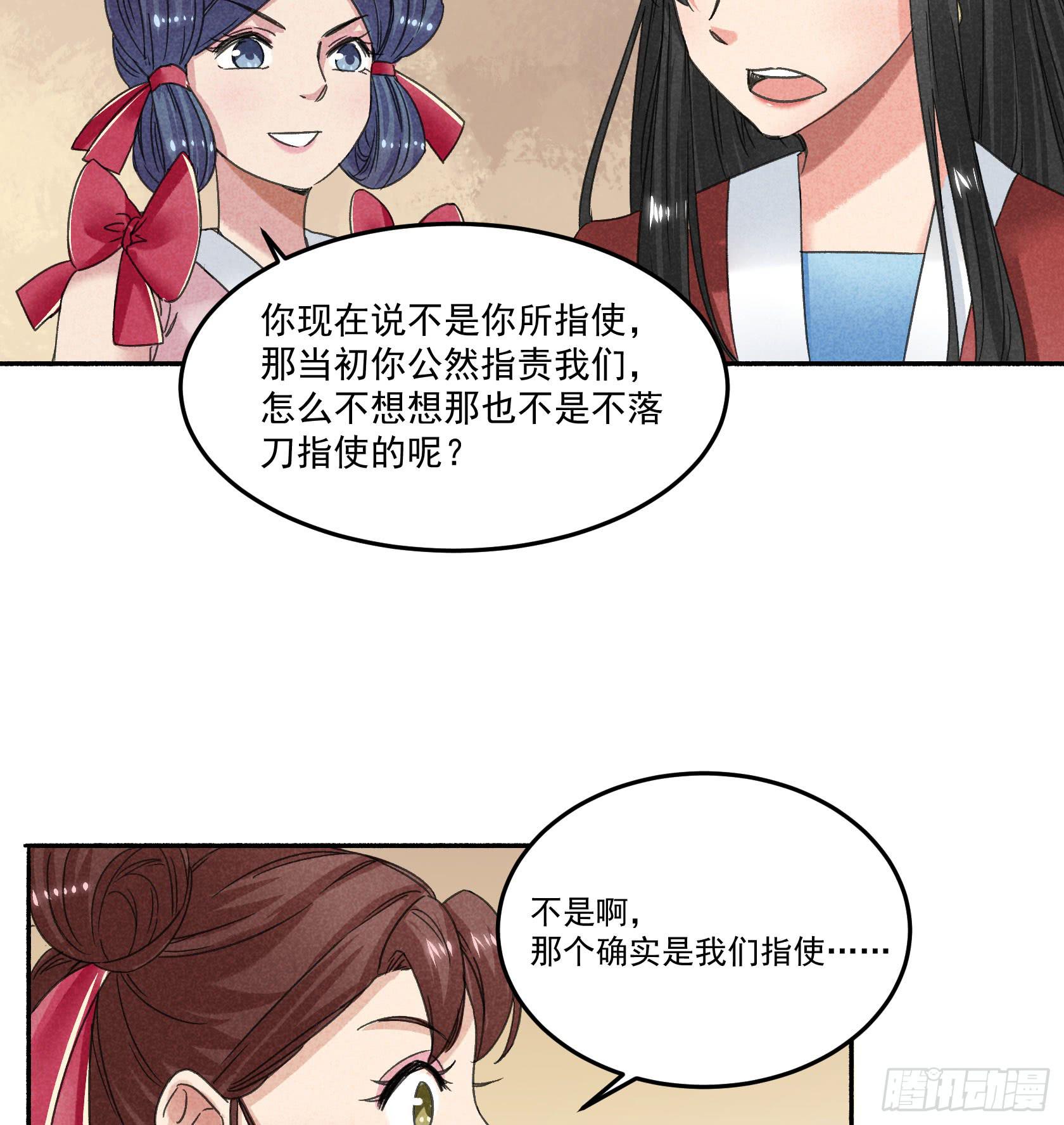 暗箱操作(1/3)-第25话
