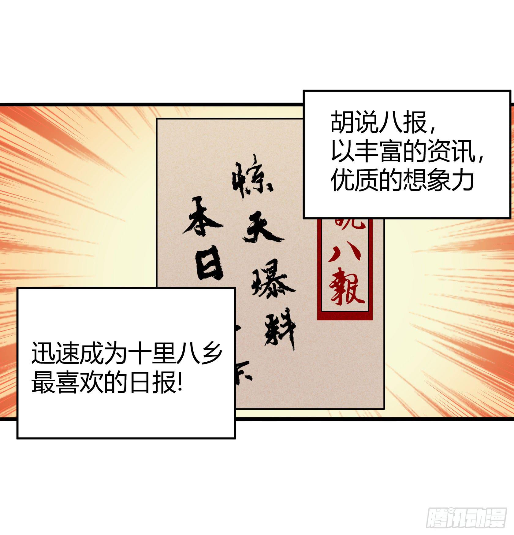 你可千万别中招啊(1/3)-第27话