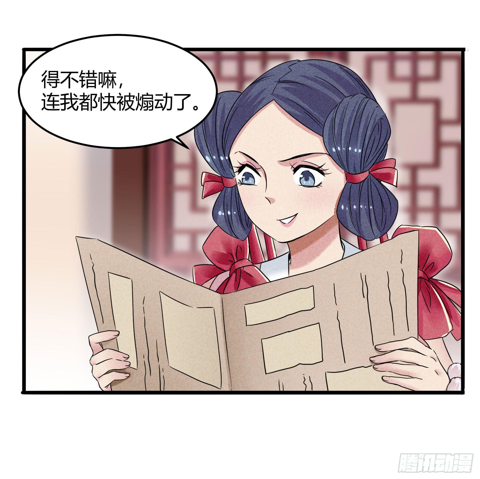 你可千万别中招啊(1/3)-第27话