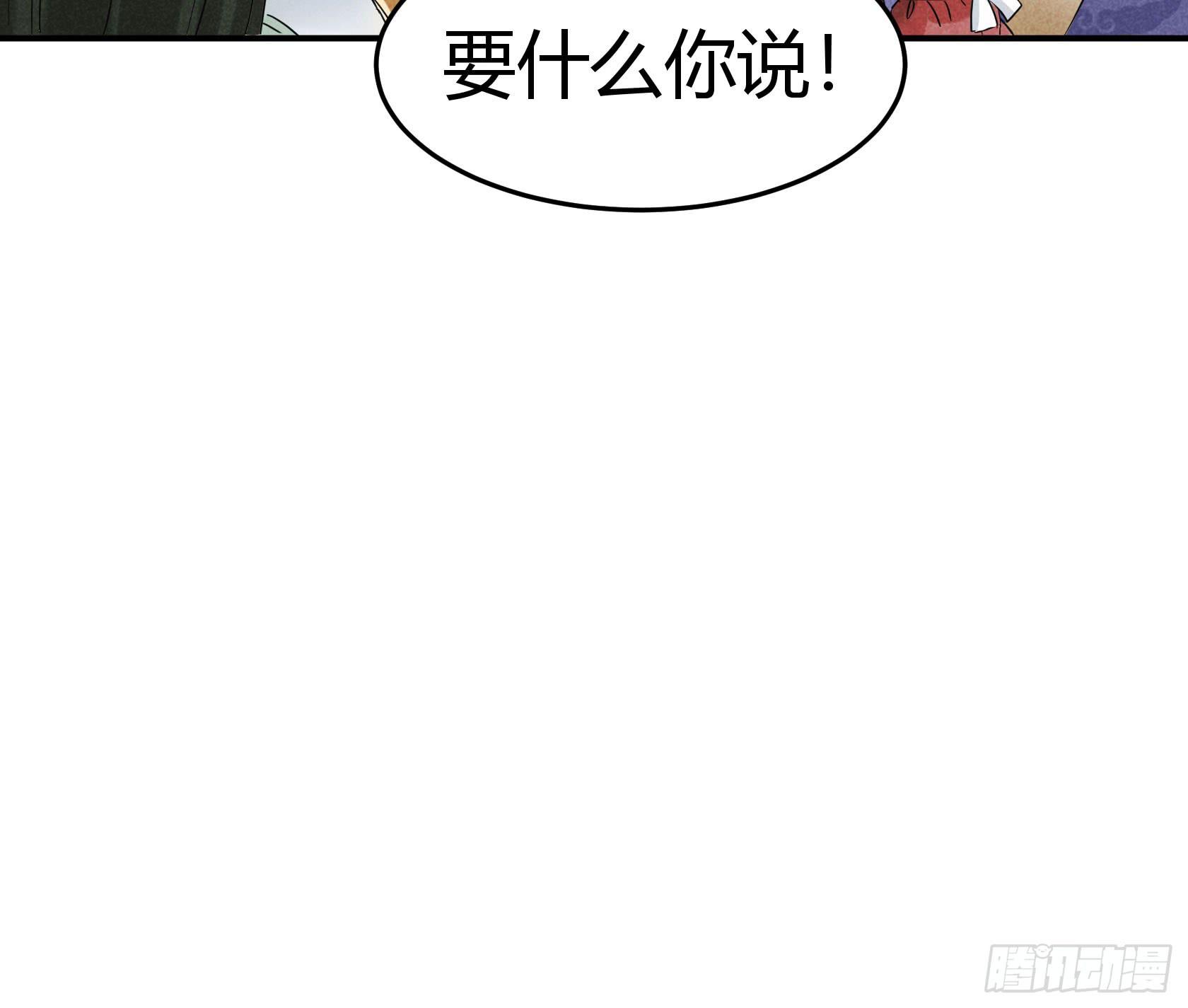 你可千万别中招啊(1/3)-第27话