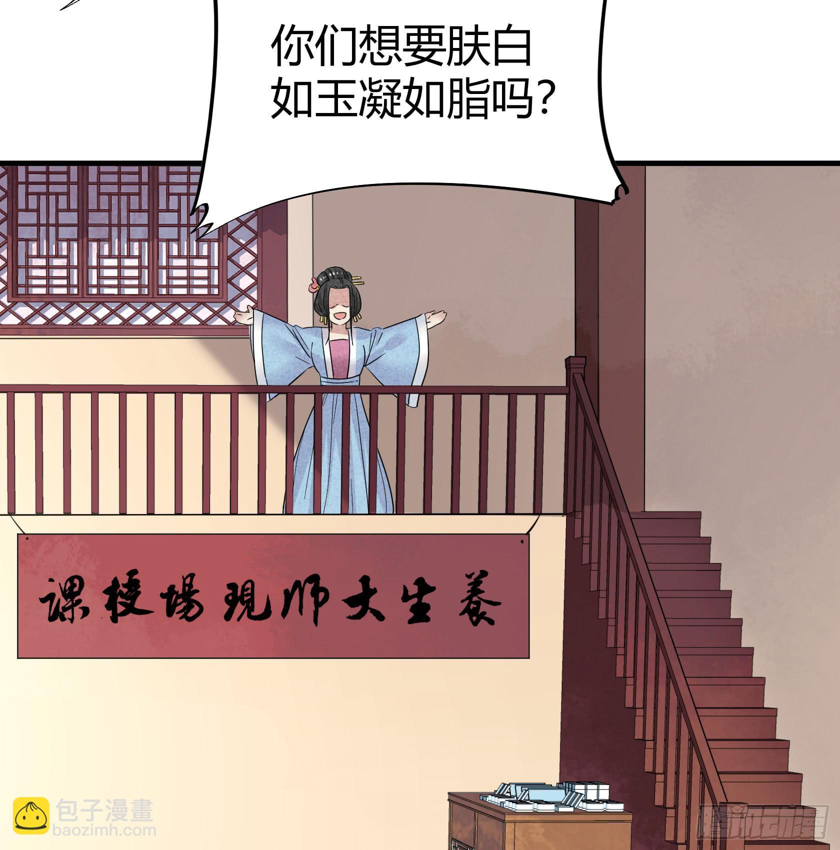 青春面容永驻的保养诀窍了解一下(1/3)-第29话