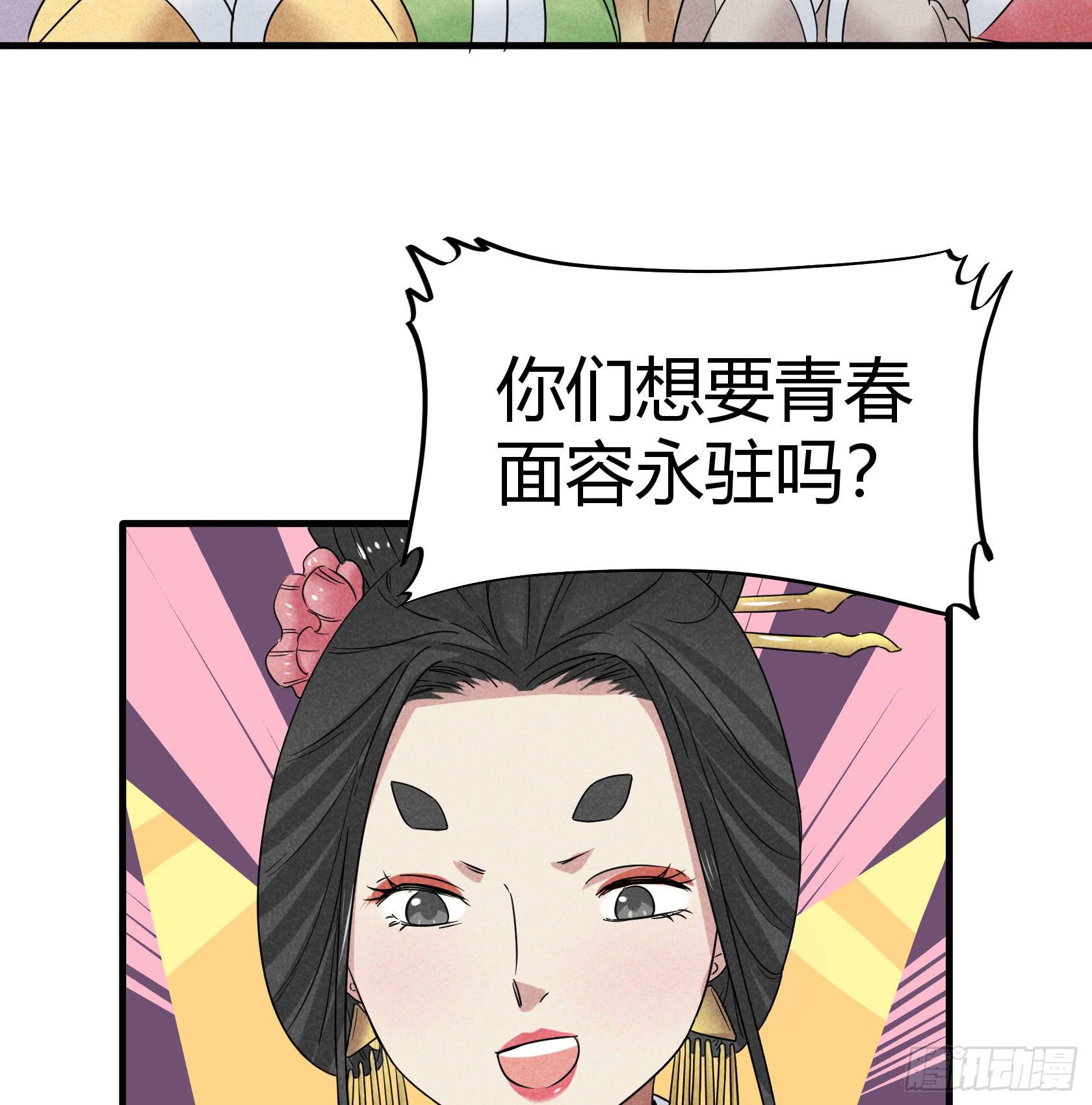 青春面容永驻的保养诀窍了解一下(1/3)-第29话