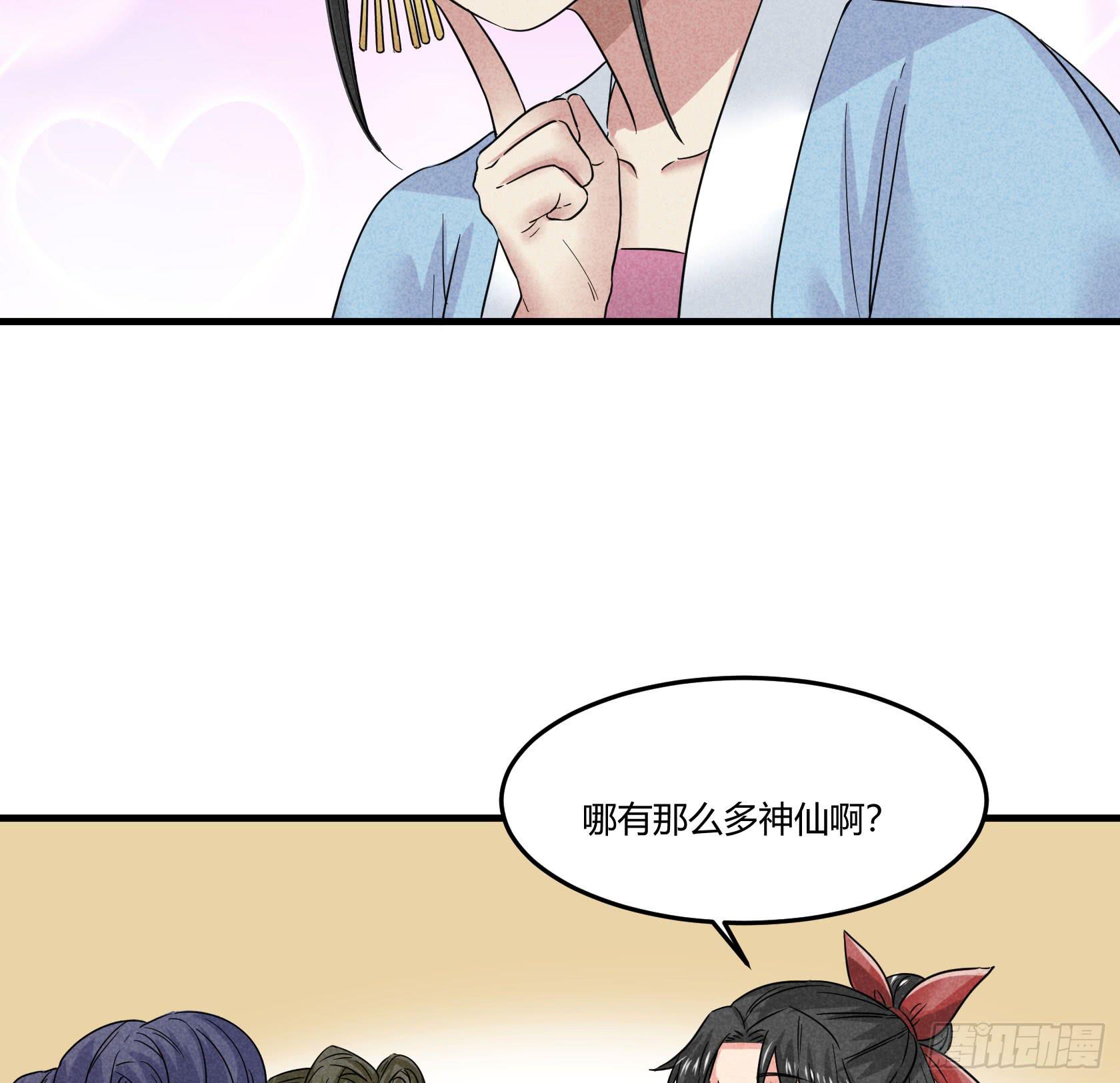青春面容永驻的保养诀窍了解一下(1/3)-第29话