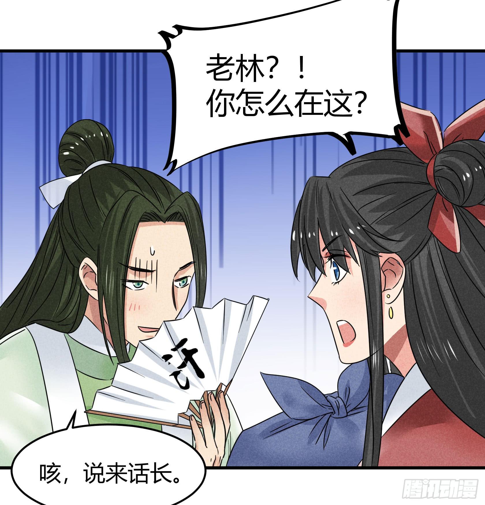 青春面容永驻的保养诀窍了解一下(1/3)-第29话