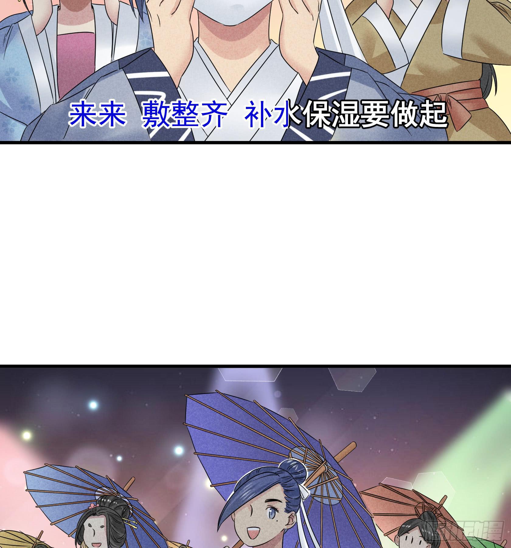 青春面容永驻的保养诀窍了解一下(1/3)-第29话