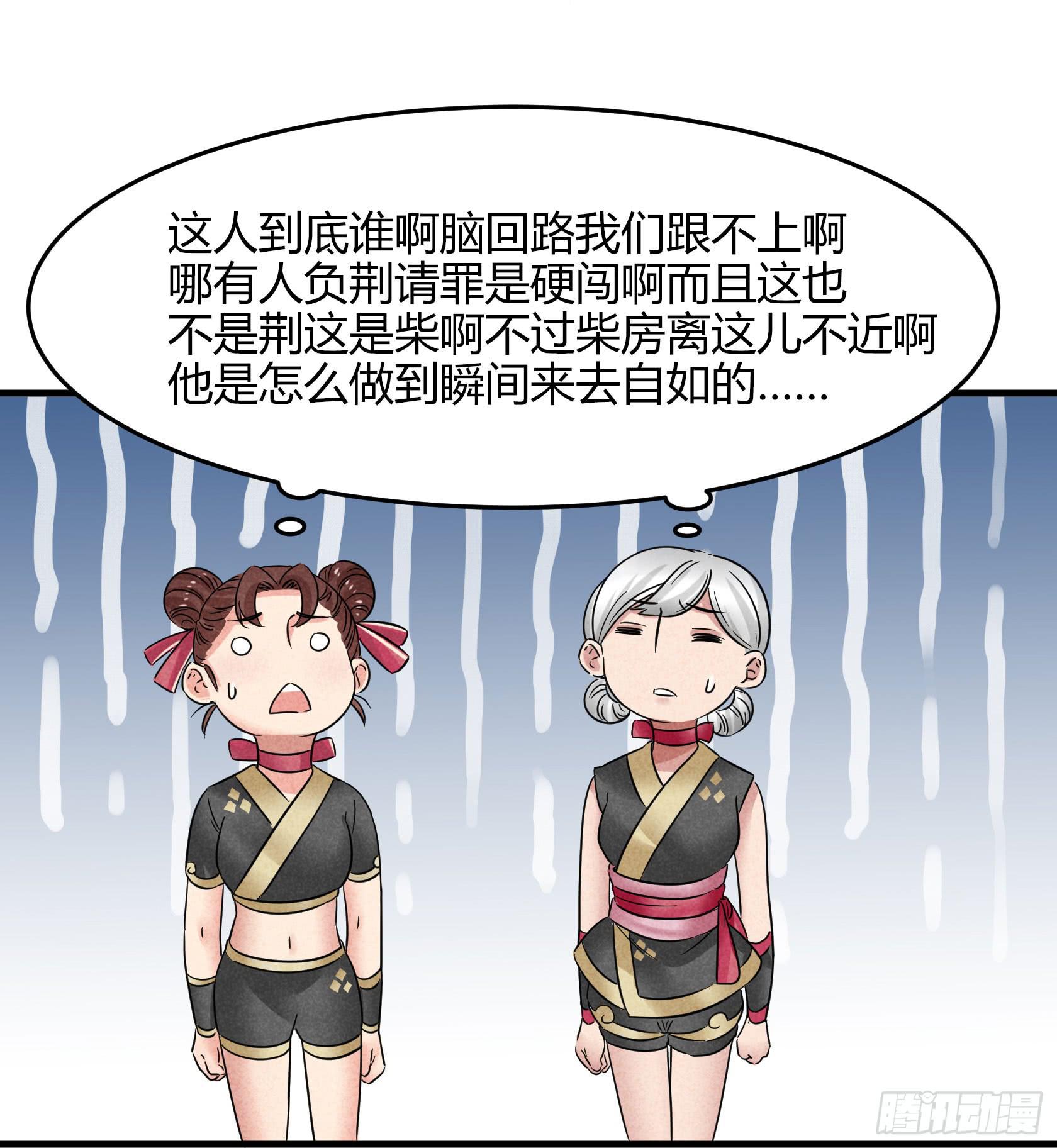 我是来道歉的，这么嚣张不太好吧？(1/2)-第31话
