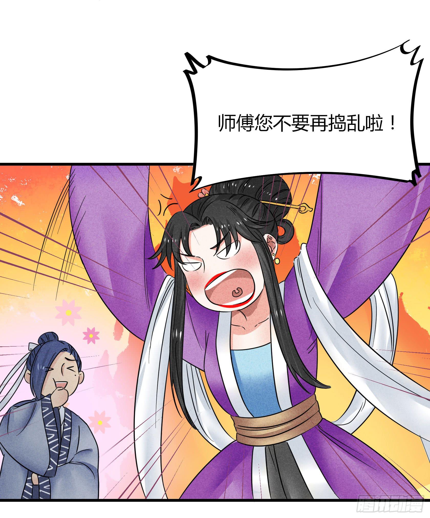 我是来道歉的，这么嚣张不太好吧？(1/2)-第31话