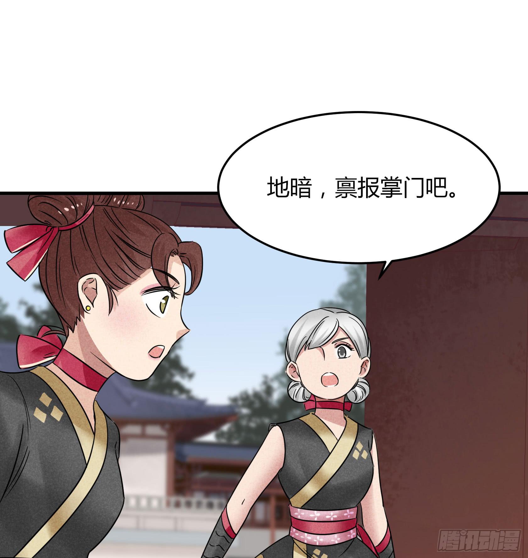 我是来道歉的，这么嚣张不太好吧？(1/2)-第31话