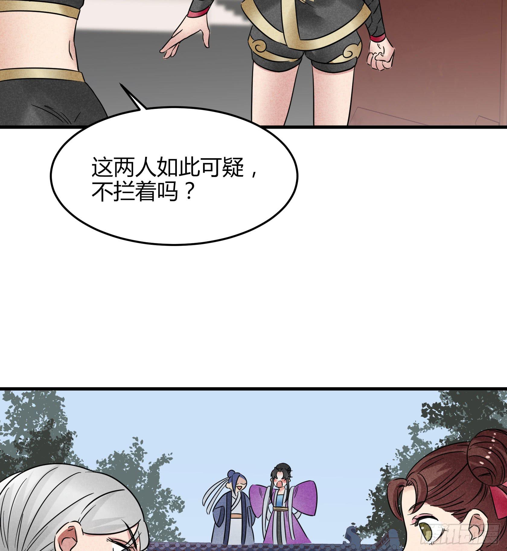 我是来道歉的，这么嚣张不太好吧？(1/2)-第31话