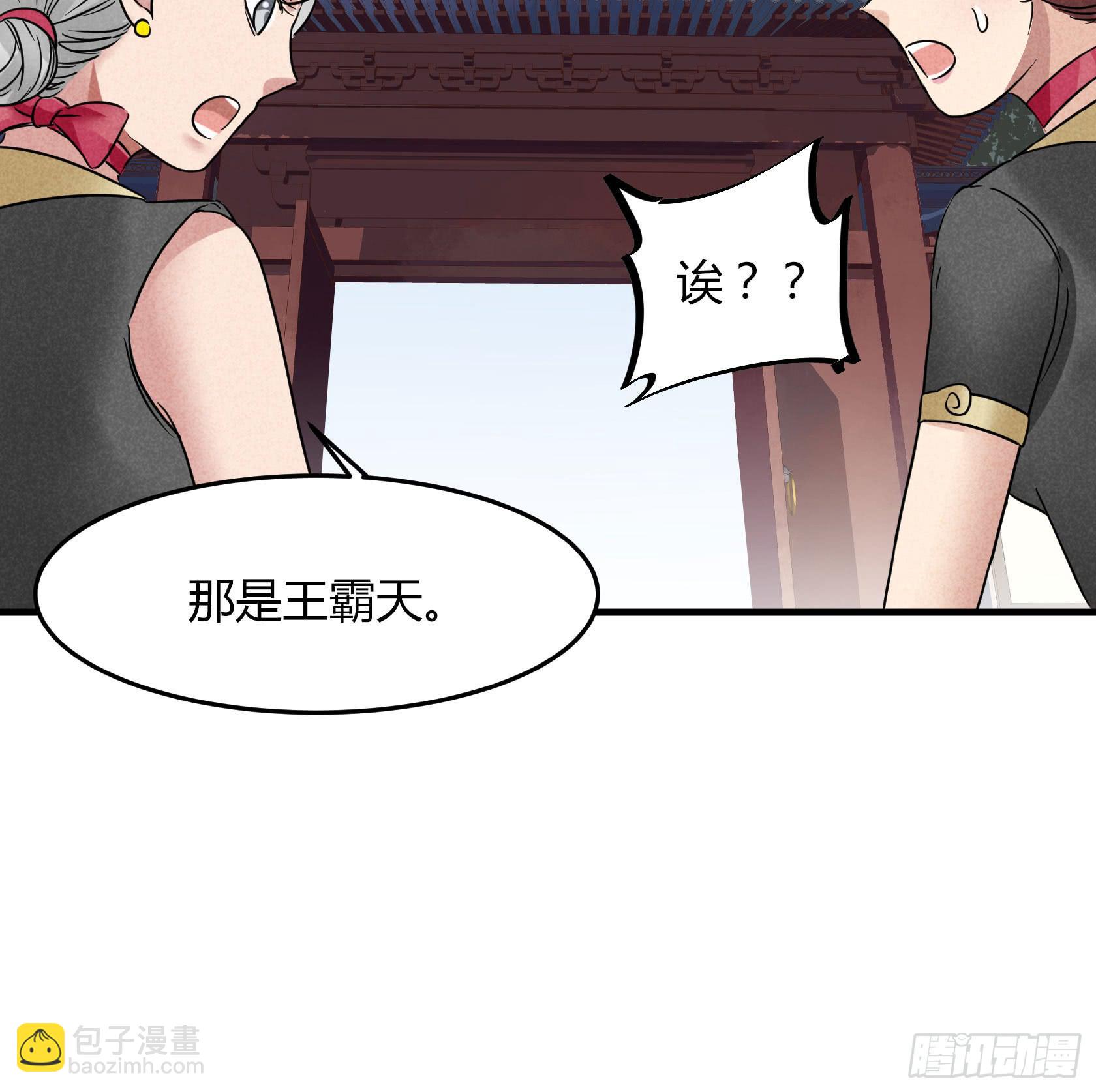 我是来道歉的，这么嚣张不太好吧？(1/2)-第31话