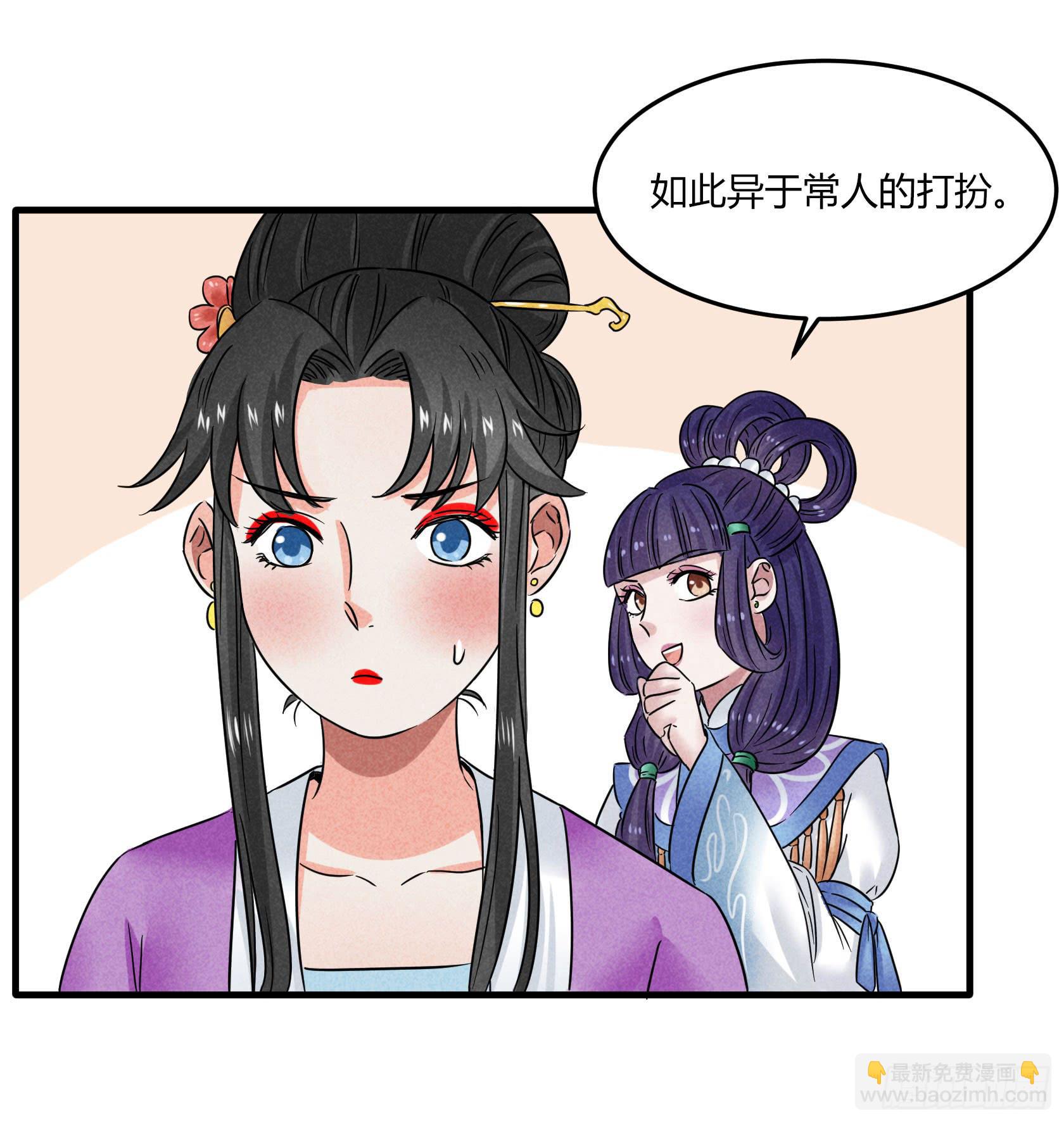 我是来道歉的，这么嚣张不太好吧？(1/2)-第31话