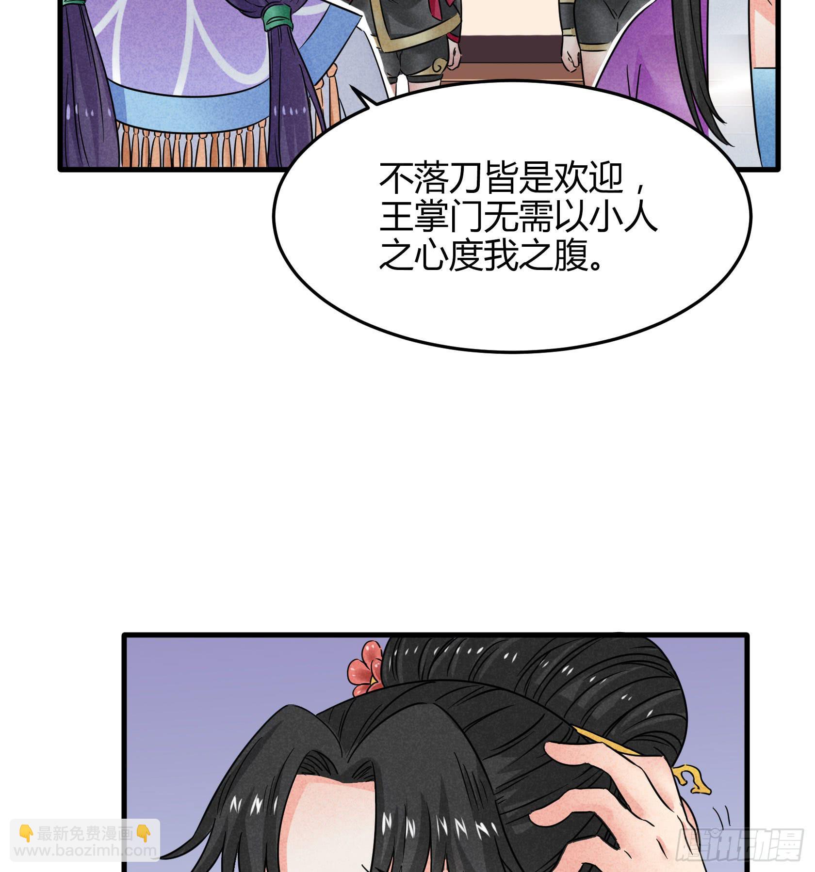 我是来道歉的，这么嚣张不太好吧？(1/2)-第31话