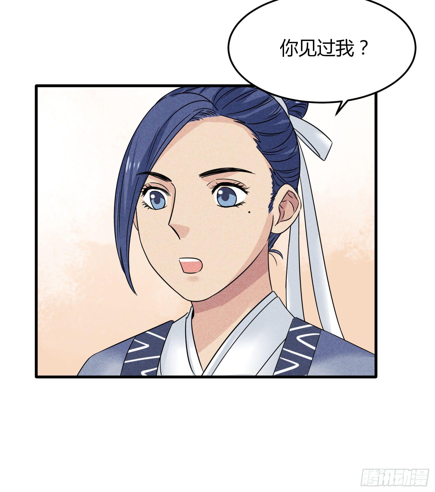我是来道歉的，这么嚣张不太好吧？(1/2)-第31话