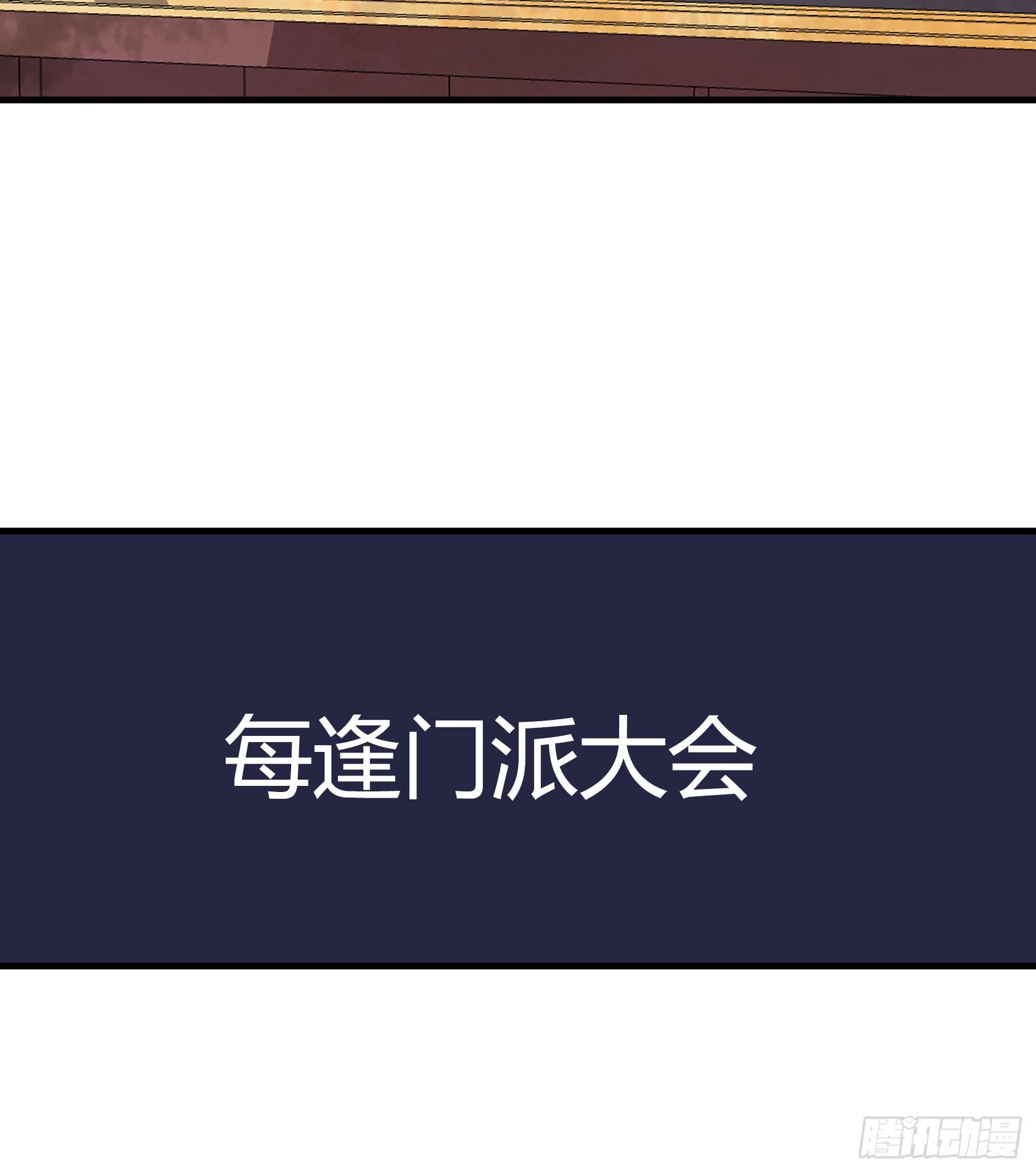 我是来道歉的，这么嚣张不太好吧？(1/2)-第31话