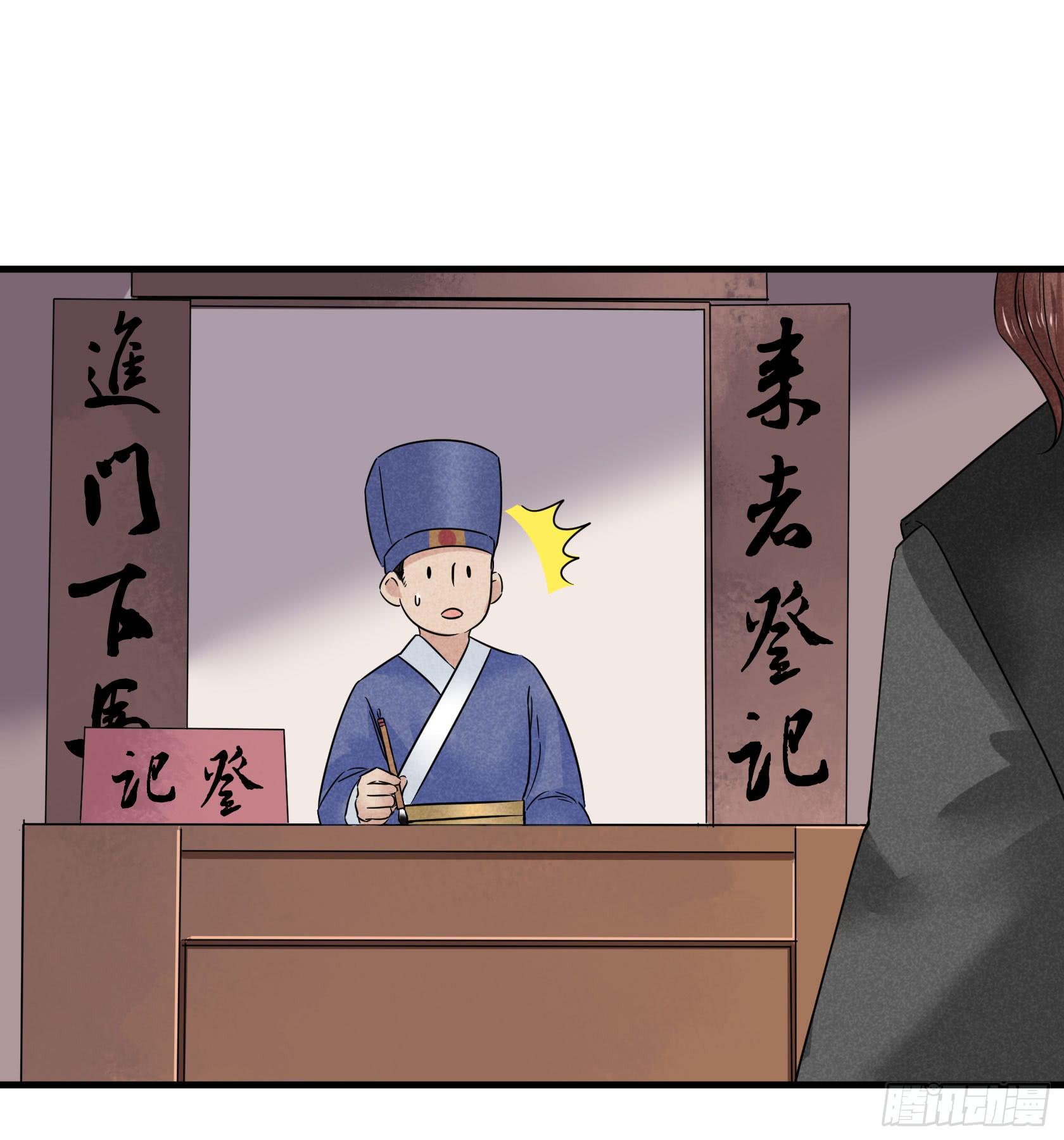 我是来道歉的，这么嚣张不太好吧？(1/2)-第31话