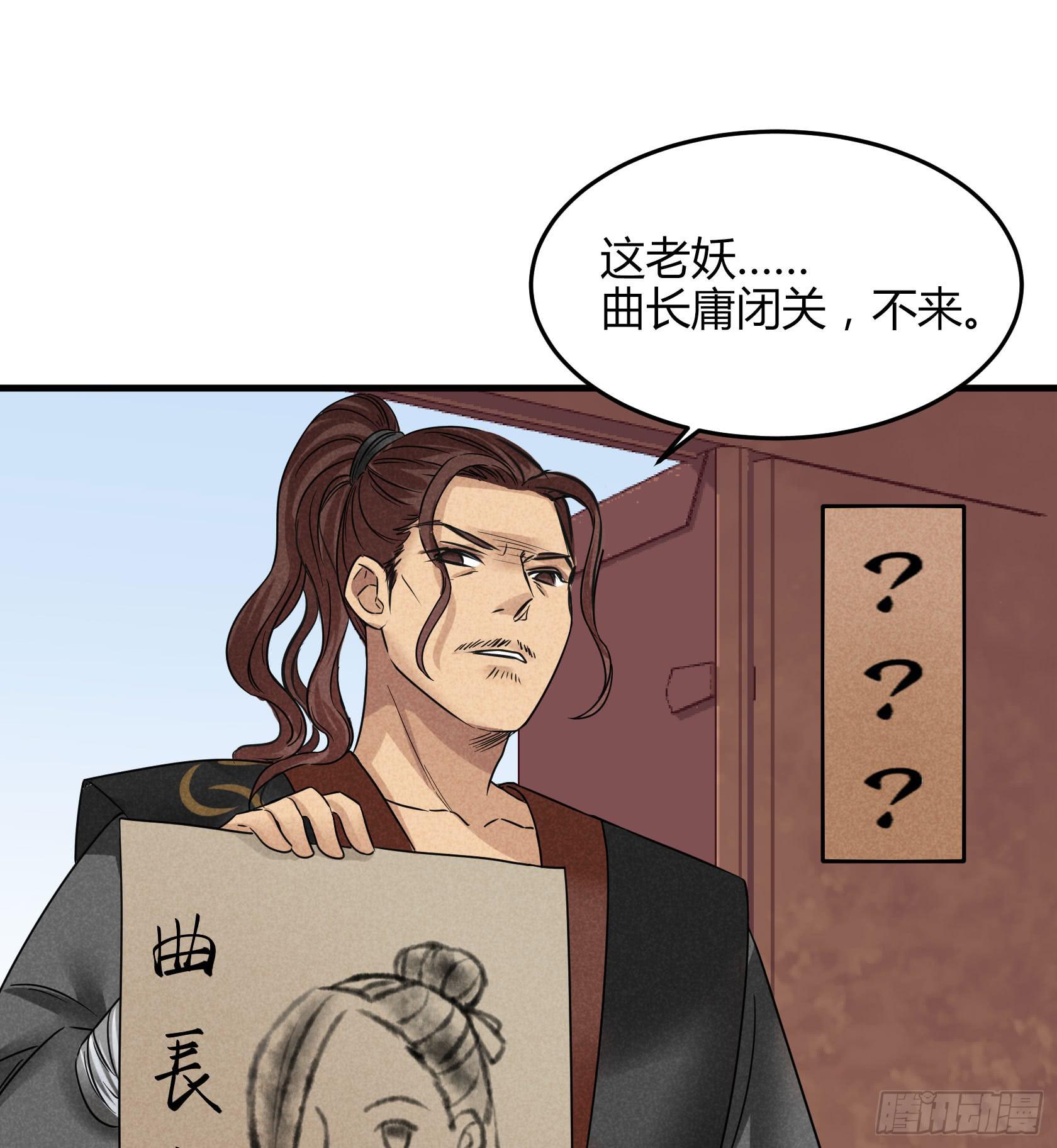 我是来道歉的，这么嚣张不太好吧？(1/2)-第31话
