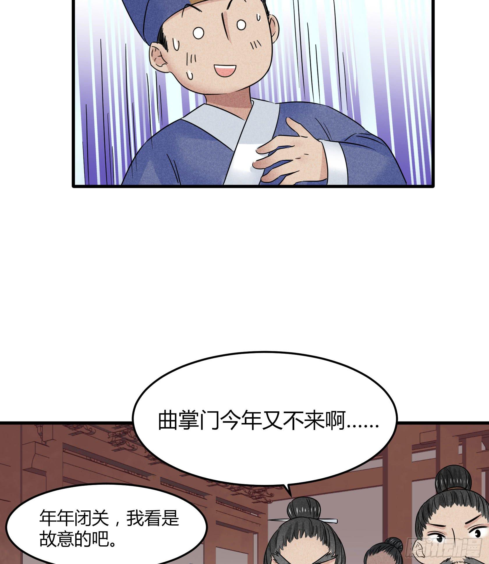 我是来道歉的，这么嚣张不太好吧？(1/2)-第31话