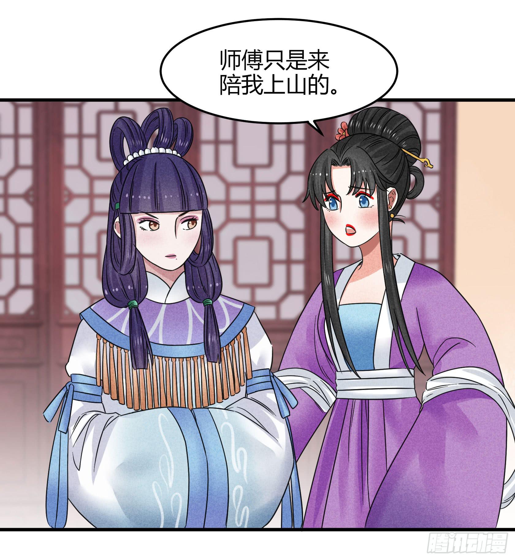 我是来道歉的，这么嚣张不太好吧？(1/2)-第31话