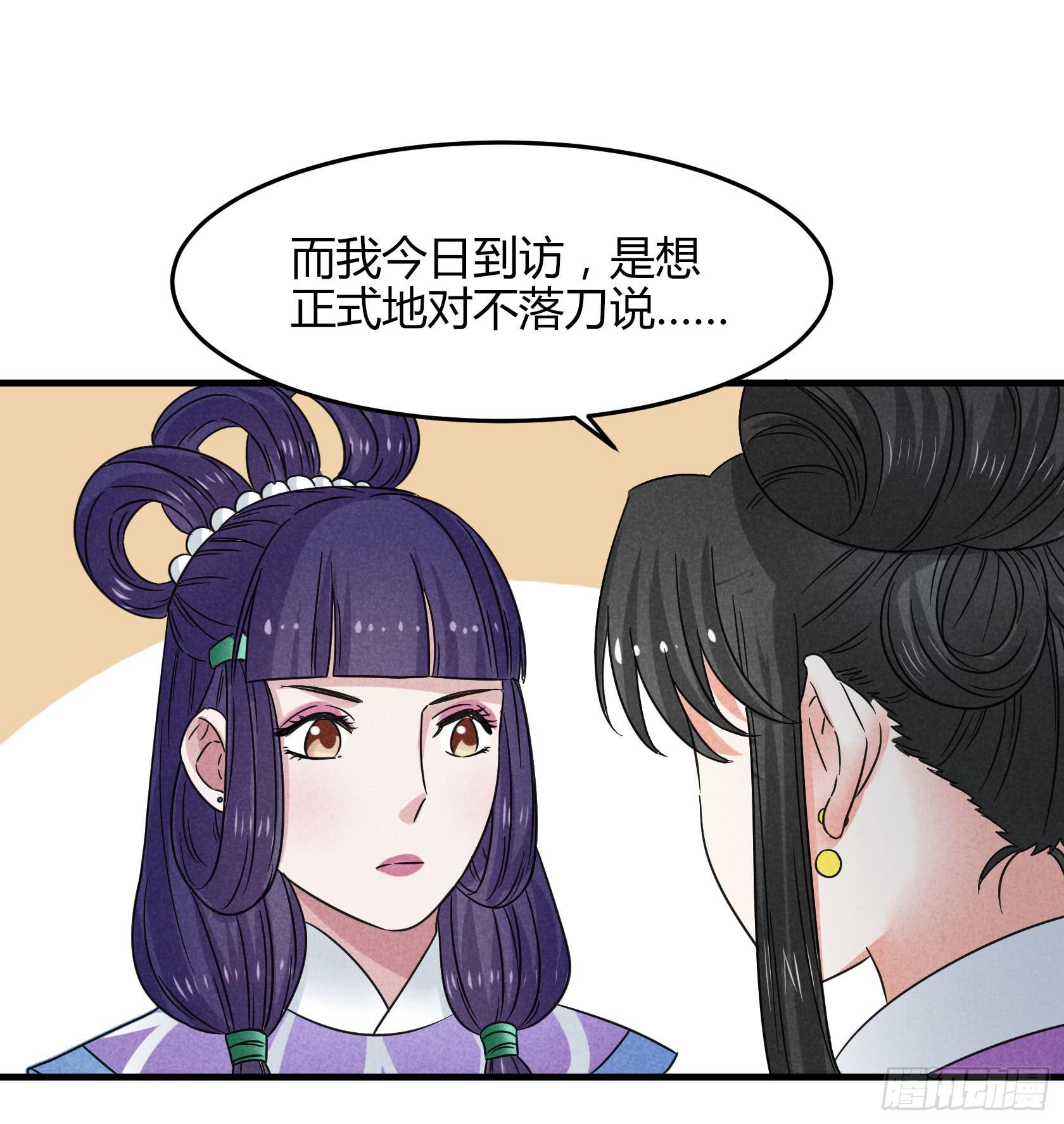 我是来道歉的，这么嚣张不太好吧？(1/2)-第31话
