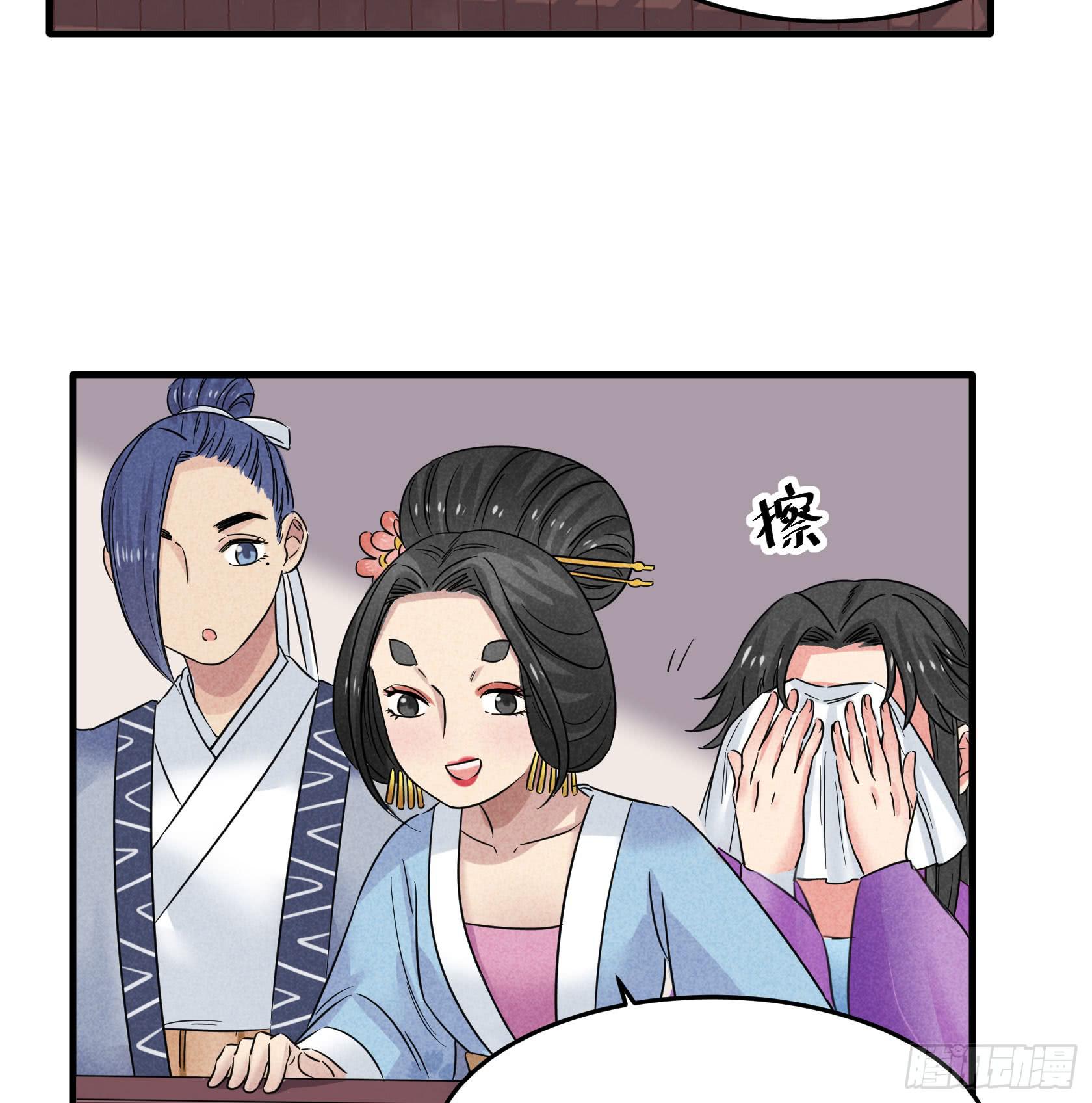 殷掌门要嫁人了？！！(1/2)-第33话