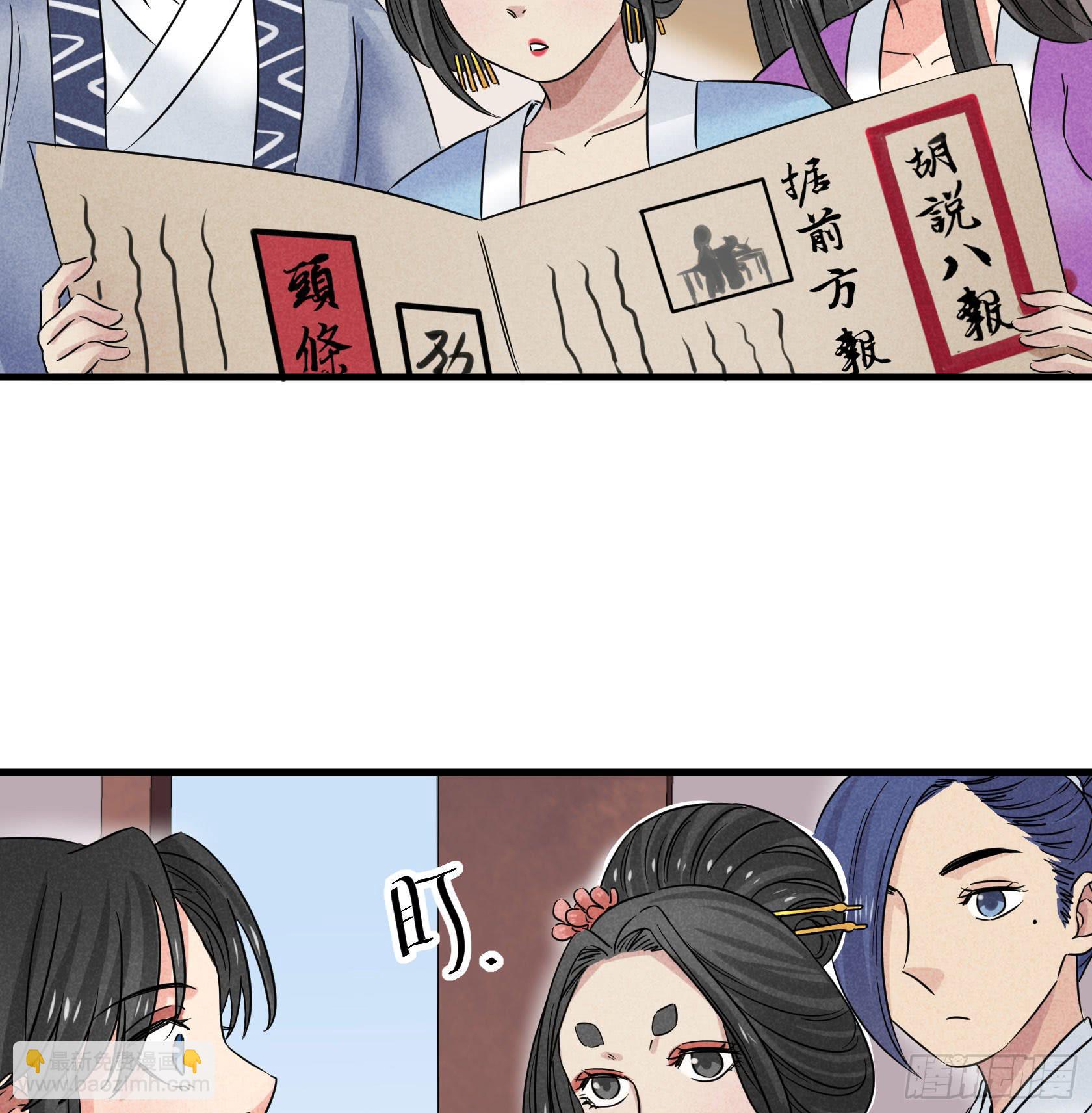 殷掌门要嫁人了？！！(1/2)-第33话