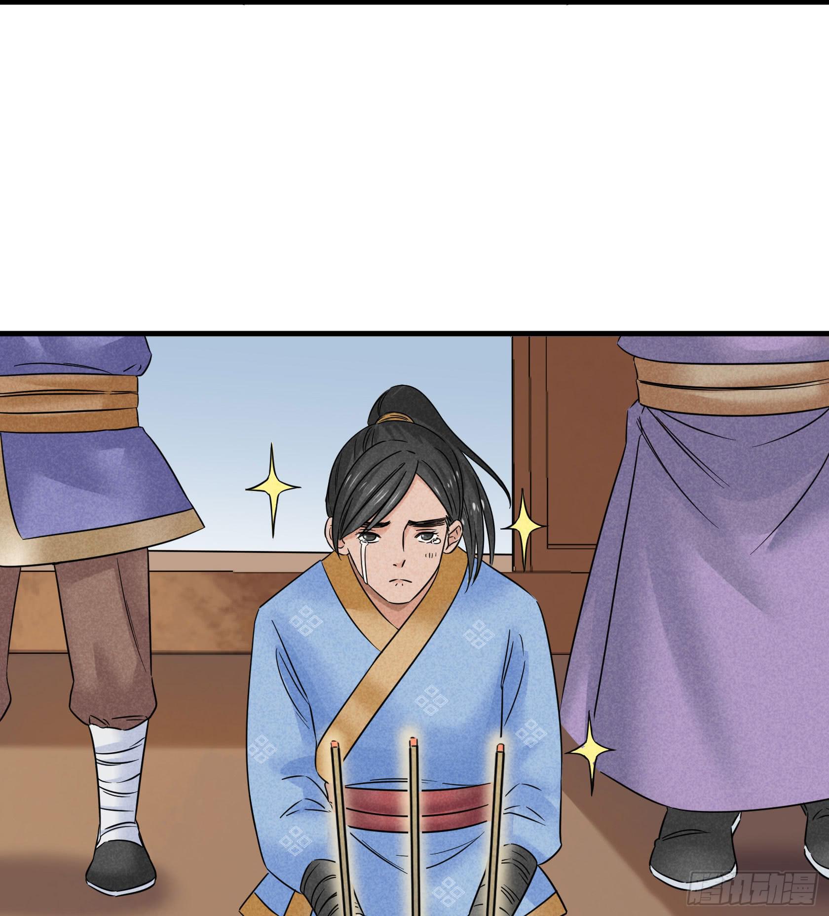 殷掌门要嫁人了？！！(1/2)-第33话