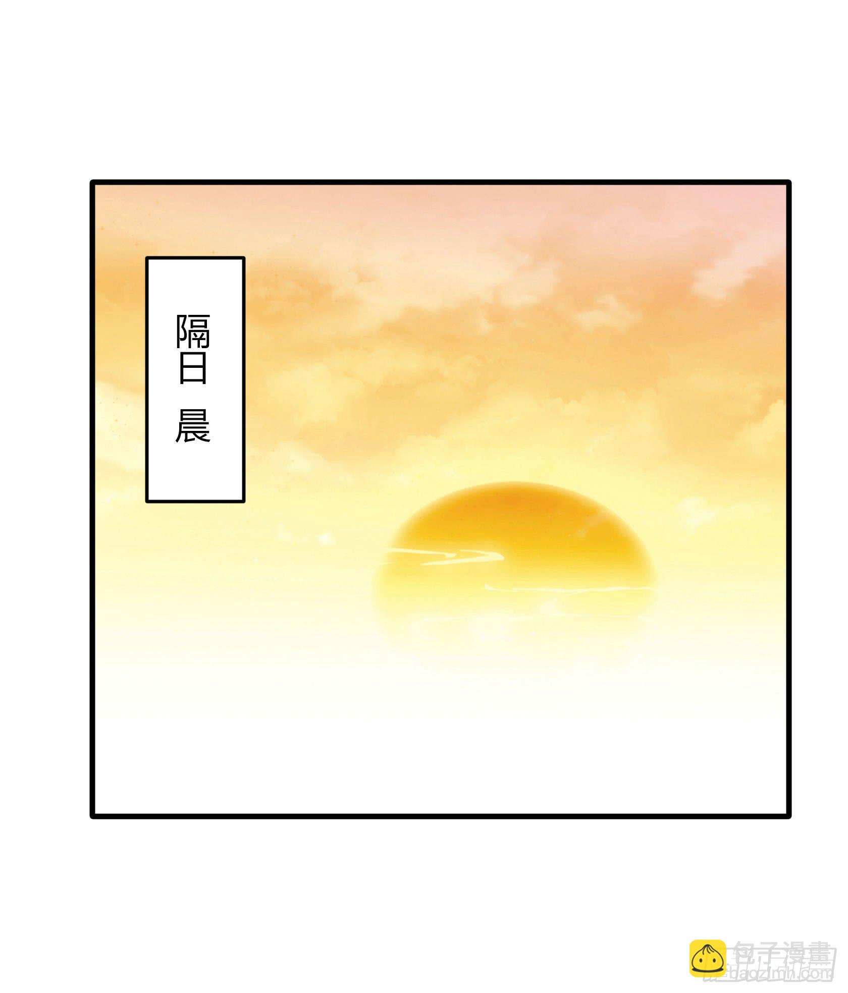 殷掌门要嫁人了？！！(1/2)-第33话