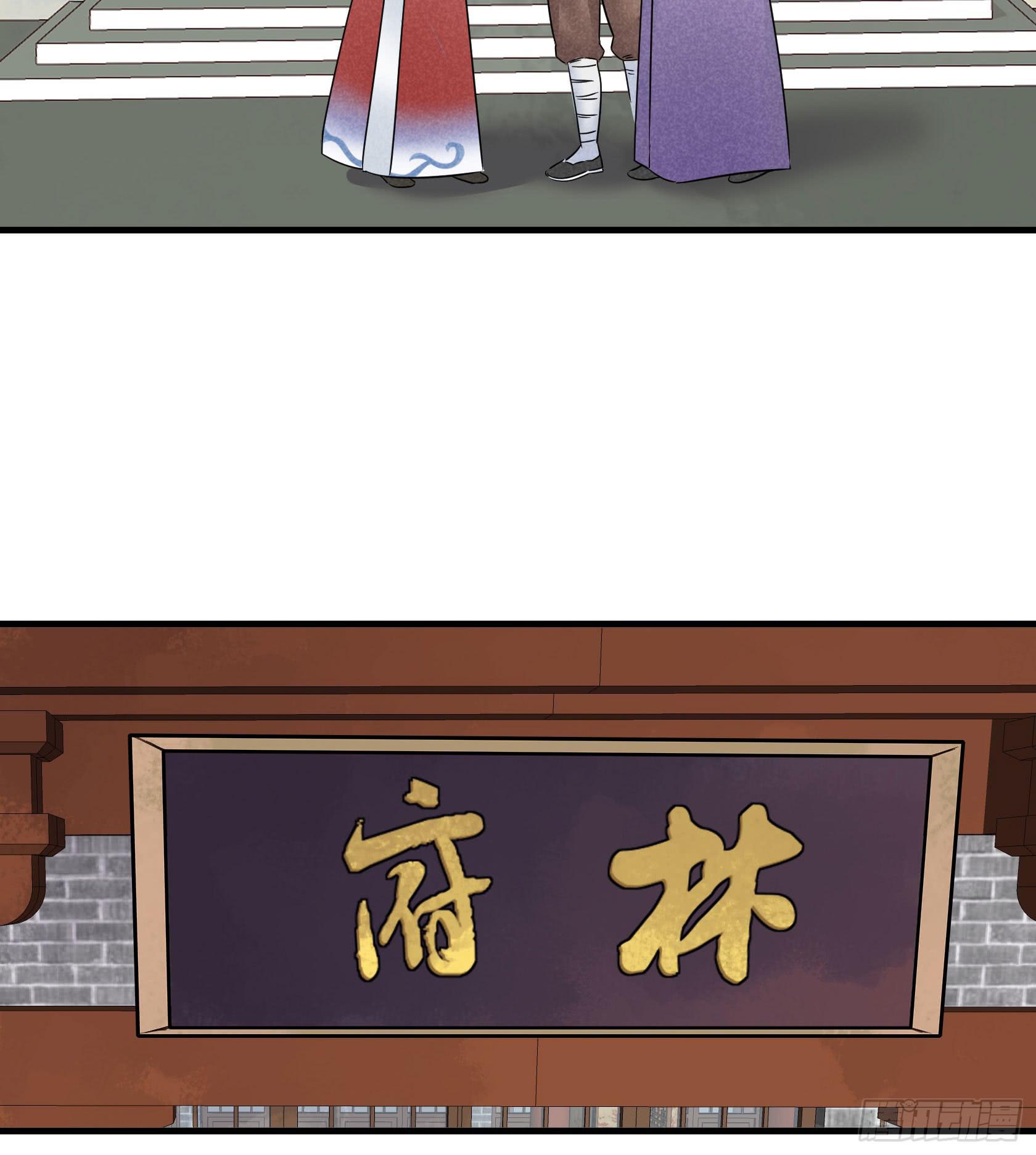 殷掌门要嫁人了？！！(1/2)-第33话