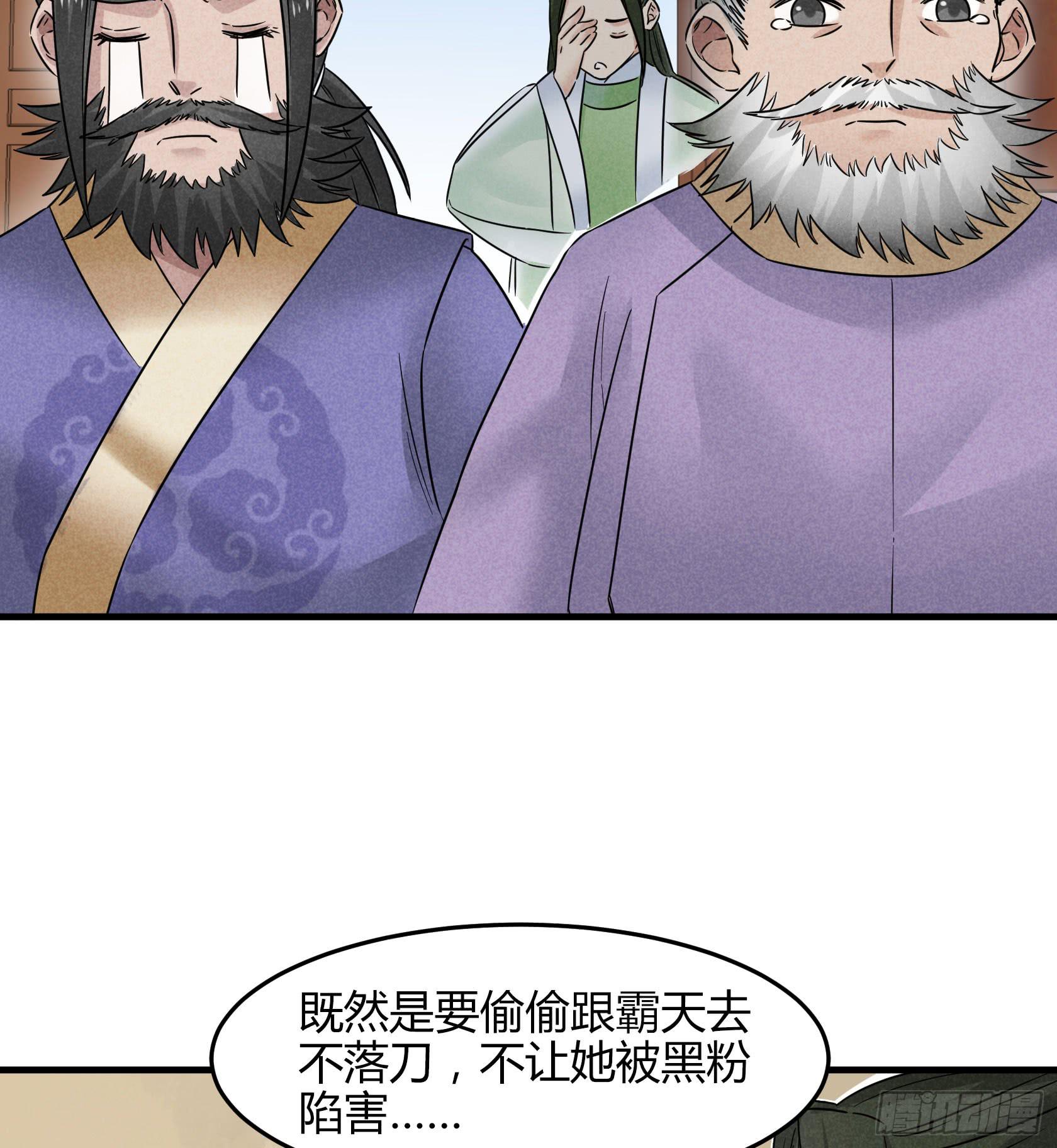 殷掌门要嫁人了？！！(1/2)-第33话