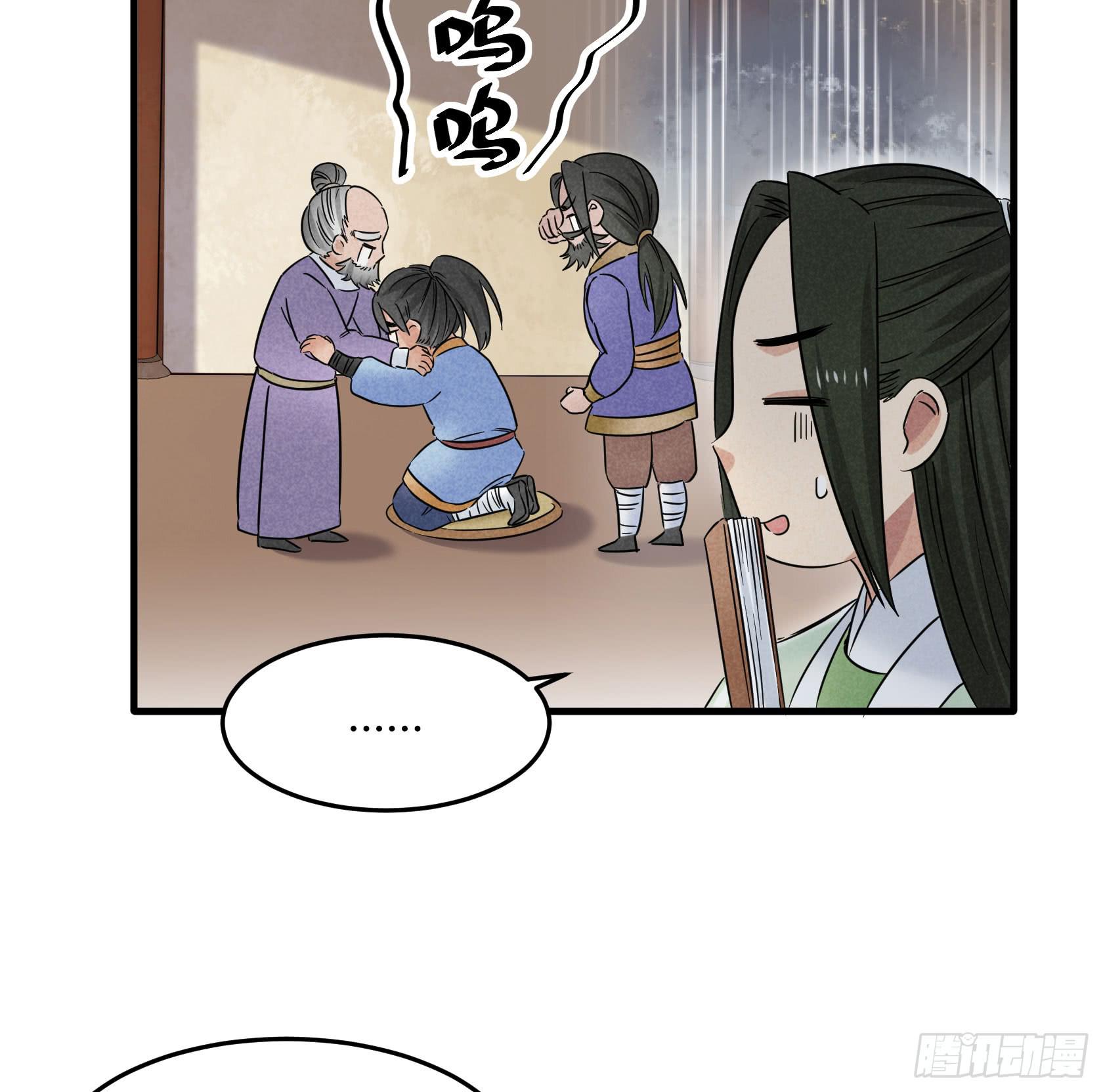殷掌门要嫁人了？！！(1/2)-第33话
