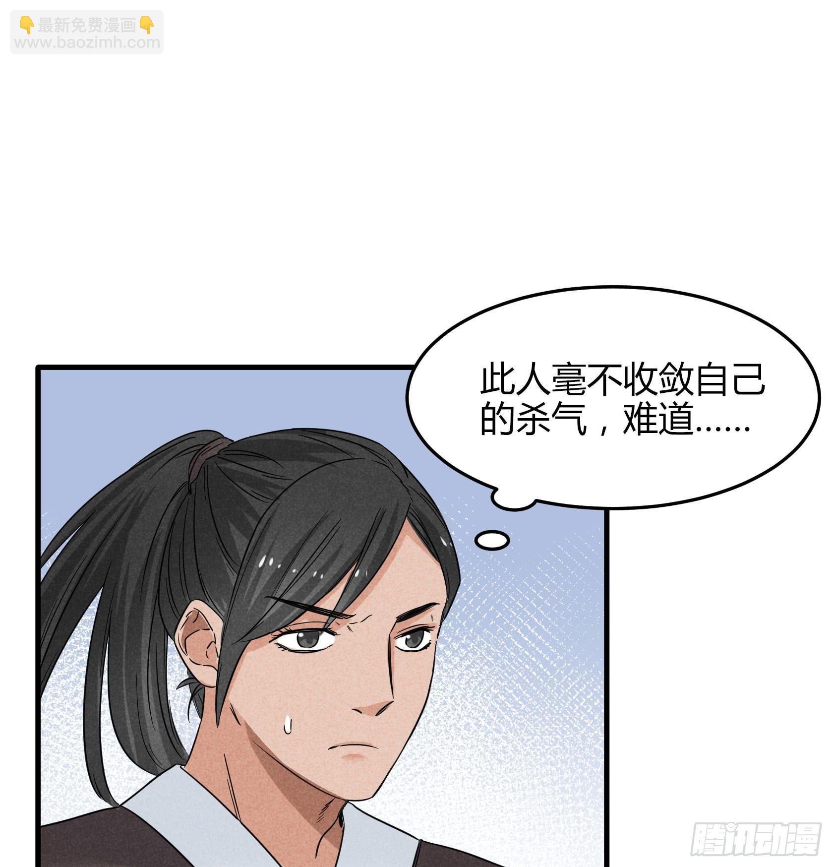 事情没查清楚之前，我劝你别杀他(1/4)-第35话