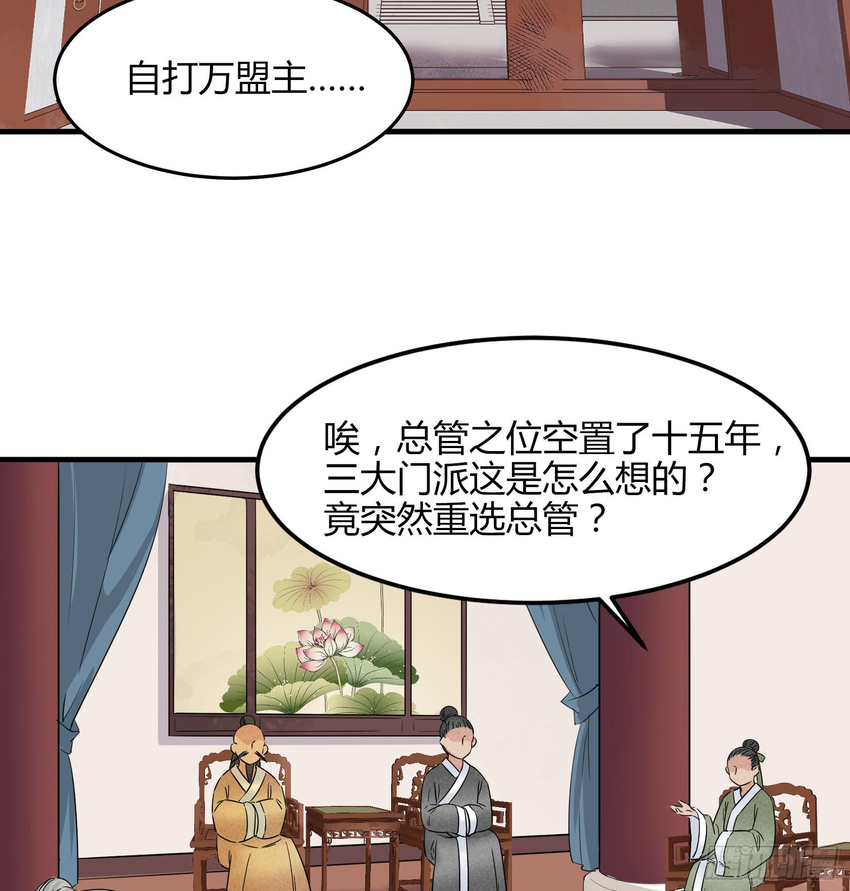 事情没查清楚之前，我劝你别杀他(1/4)-第35话