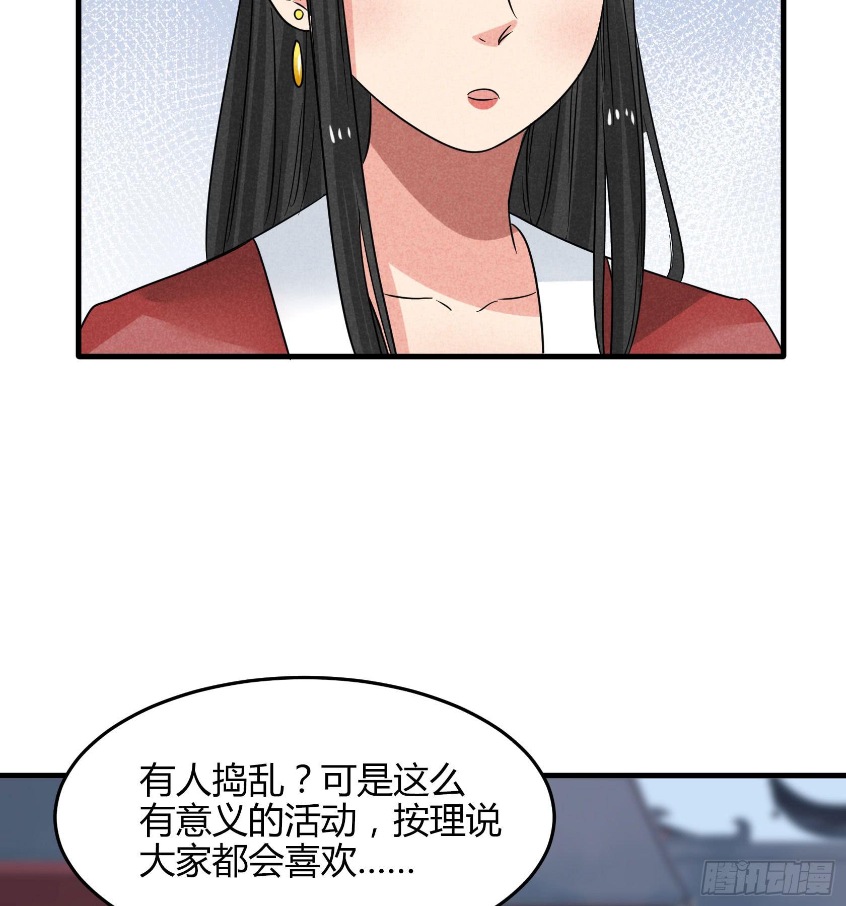 事情没查清楚之前，我劝你别杀他(1/4)-第35话