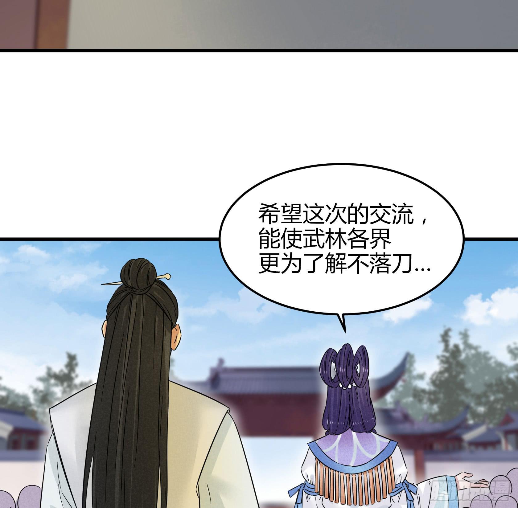 事情没查清楚之前，我劝你别杀他(1/4)-第35话