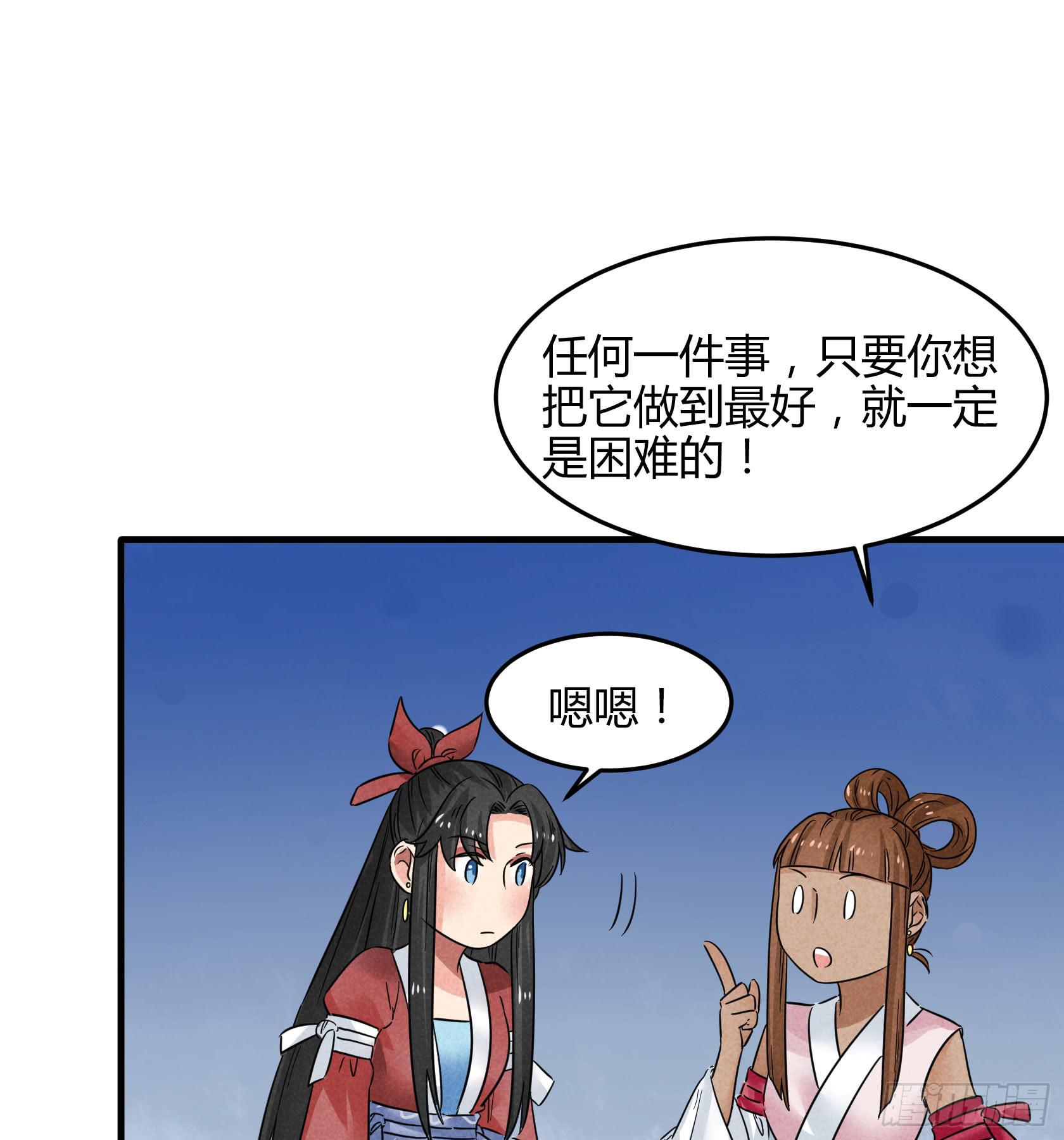完结：落幕仪式(1/4)-第37话