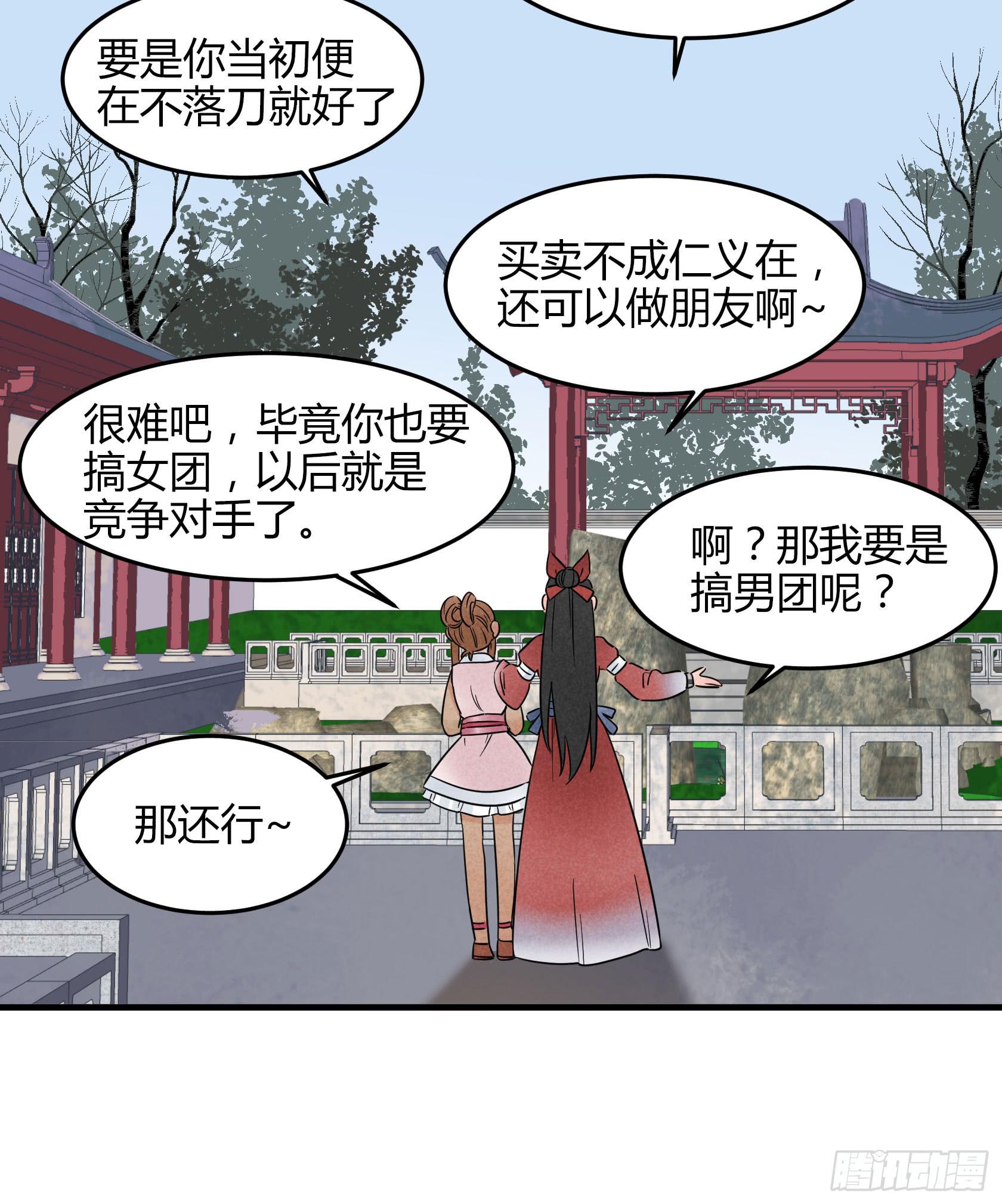 完结：落幕仪式(1/4)-第37话