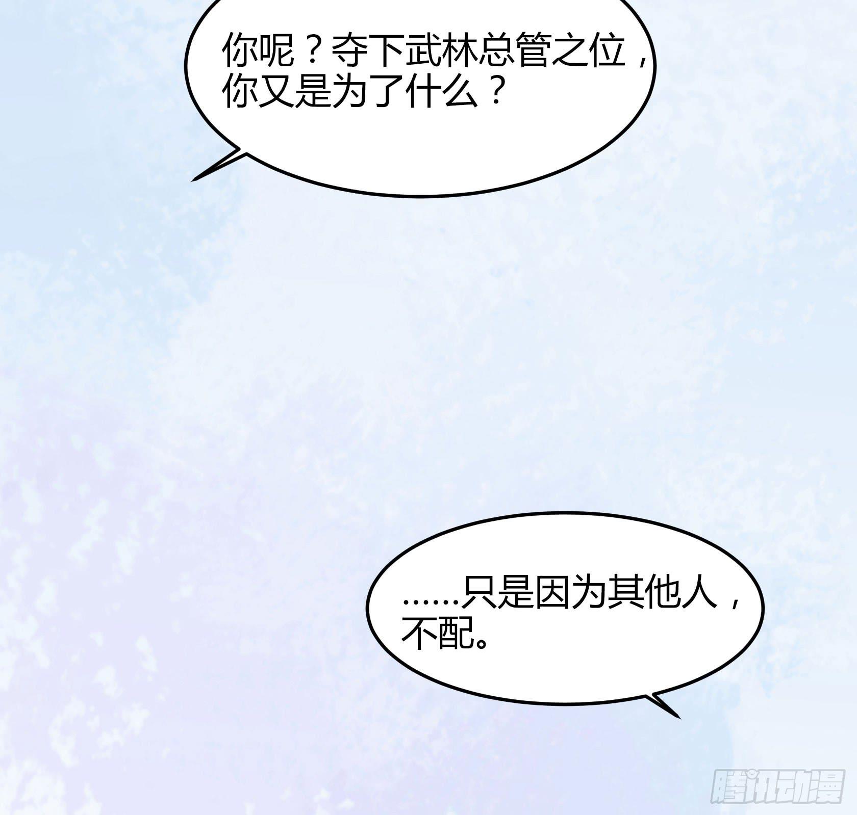 完结：落幕仪式(1/4)-第37话