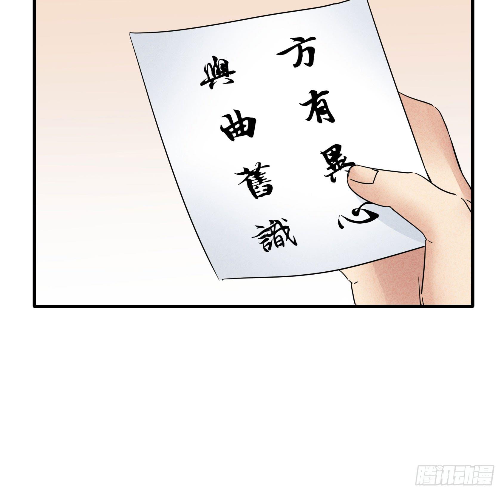 完结：落幕仪式(1/4)-第37话