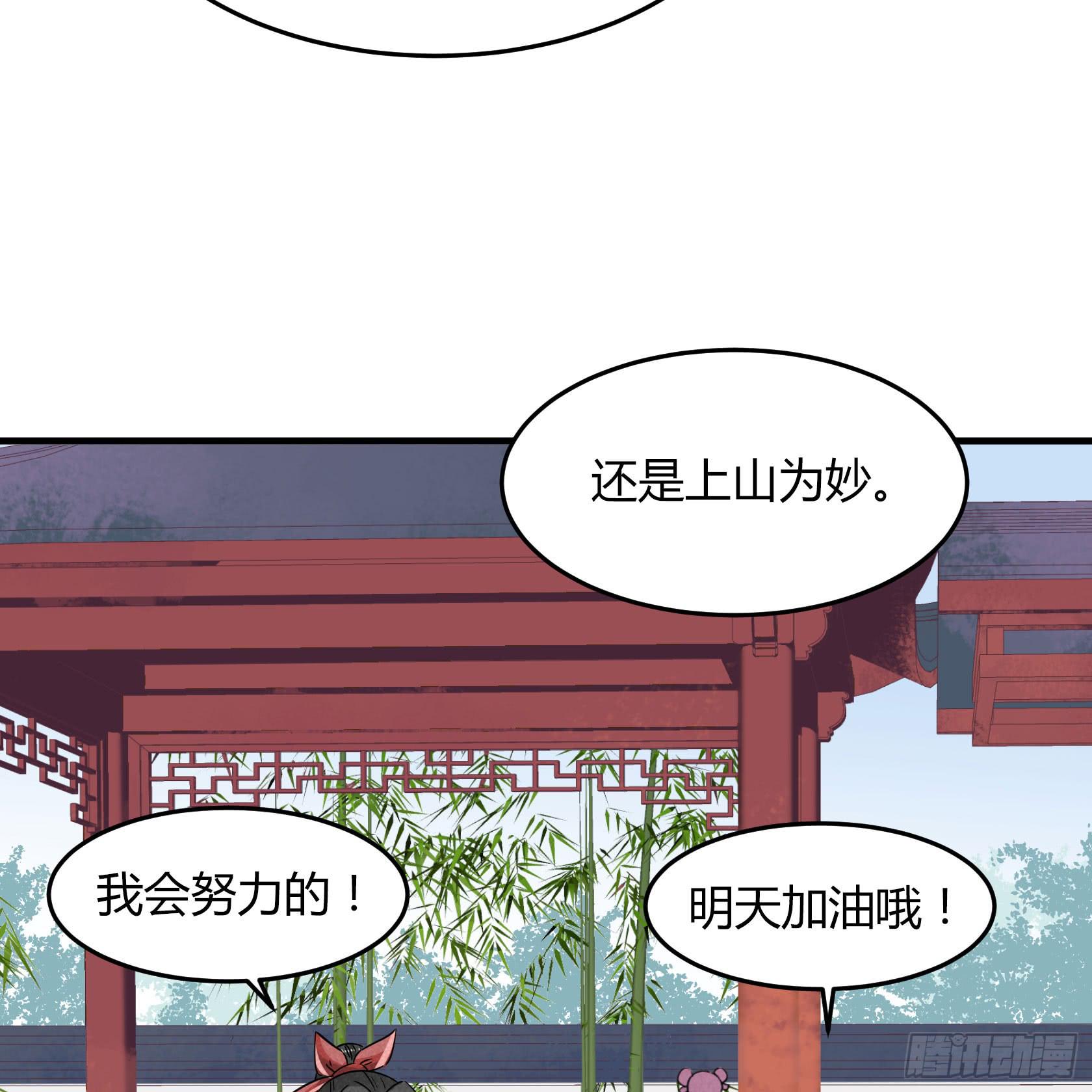 完结：落幕仪式(1/4)-第37话