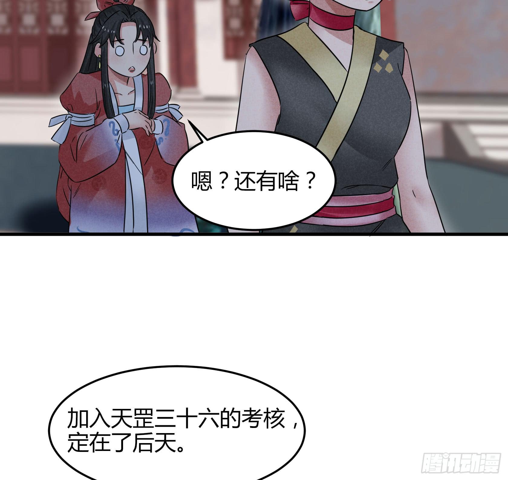 完结：落幕仪式(1/4)-第37话