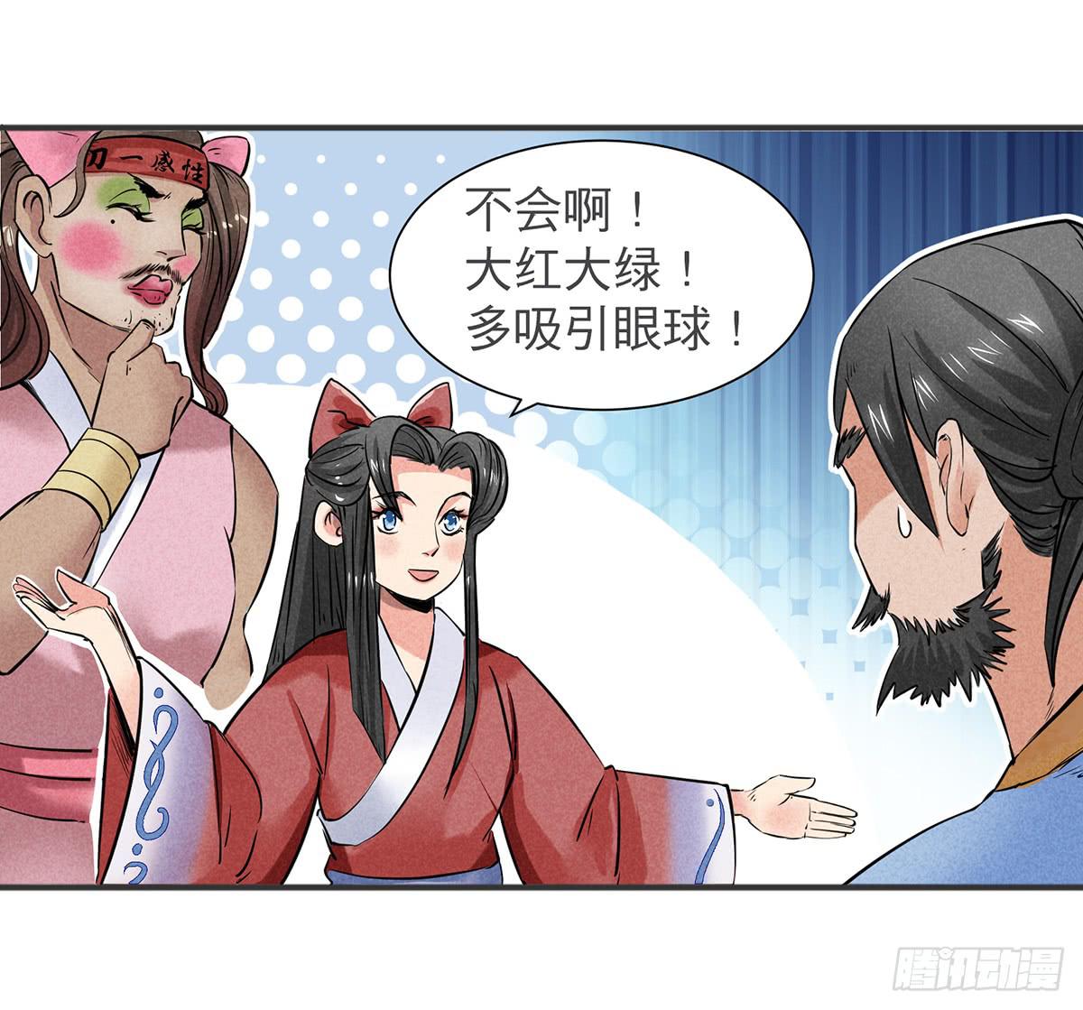 性感一刀在线杀猪-第7话