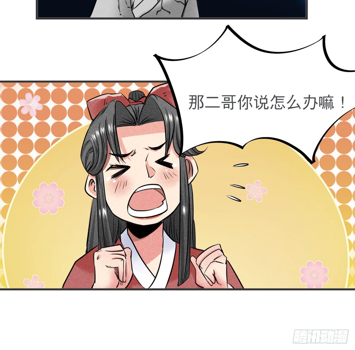 性感一刀在线杀猪-第7话