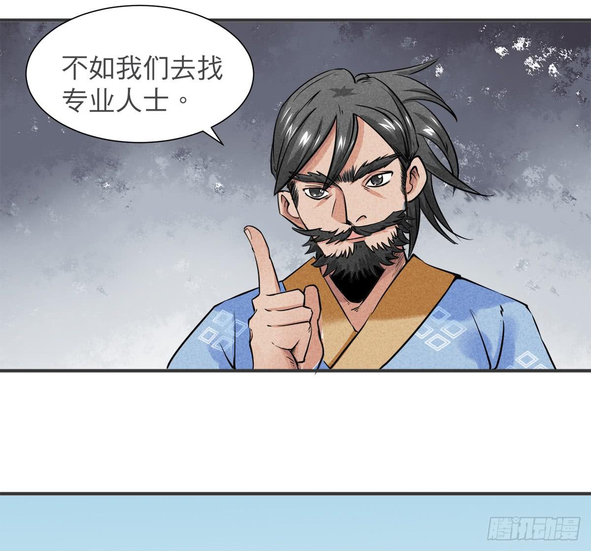 性感一刀在线杀猪-第7话